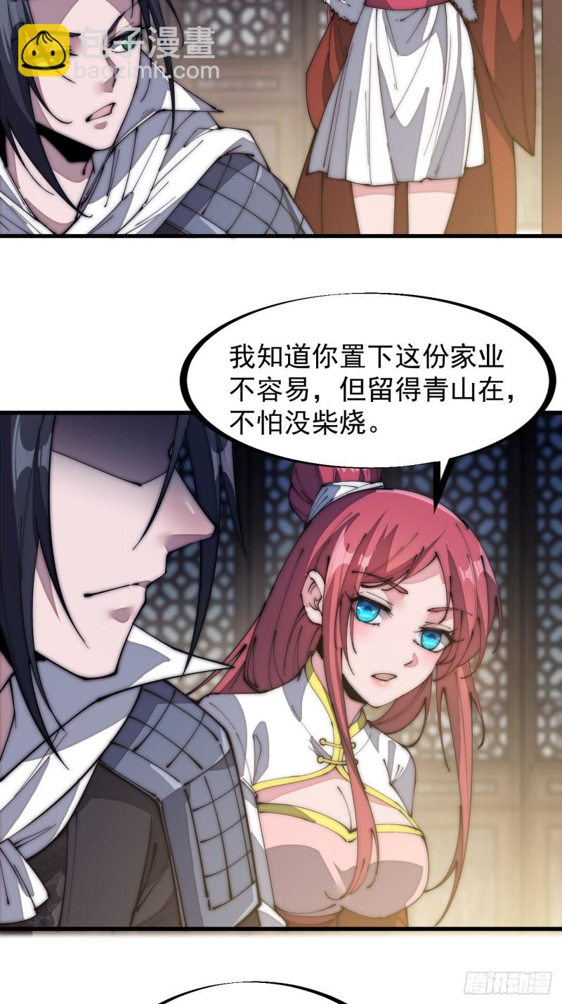 第一百三十一话：五千兄弟一起走3
