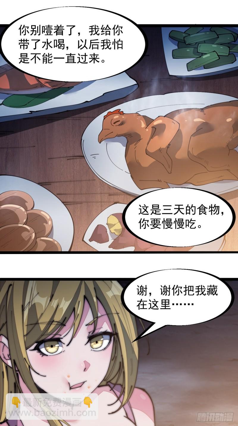 第一百三十一话：五千兄弟一起走32