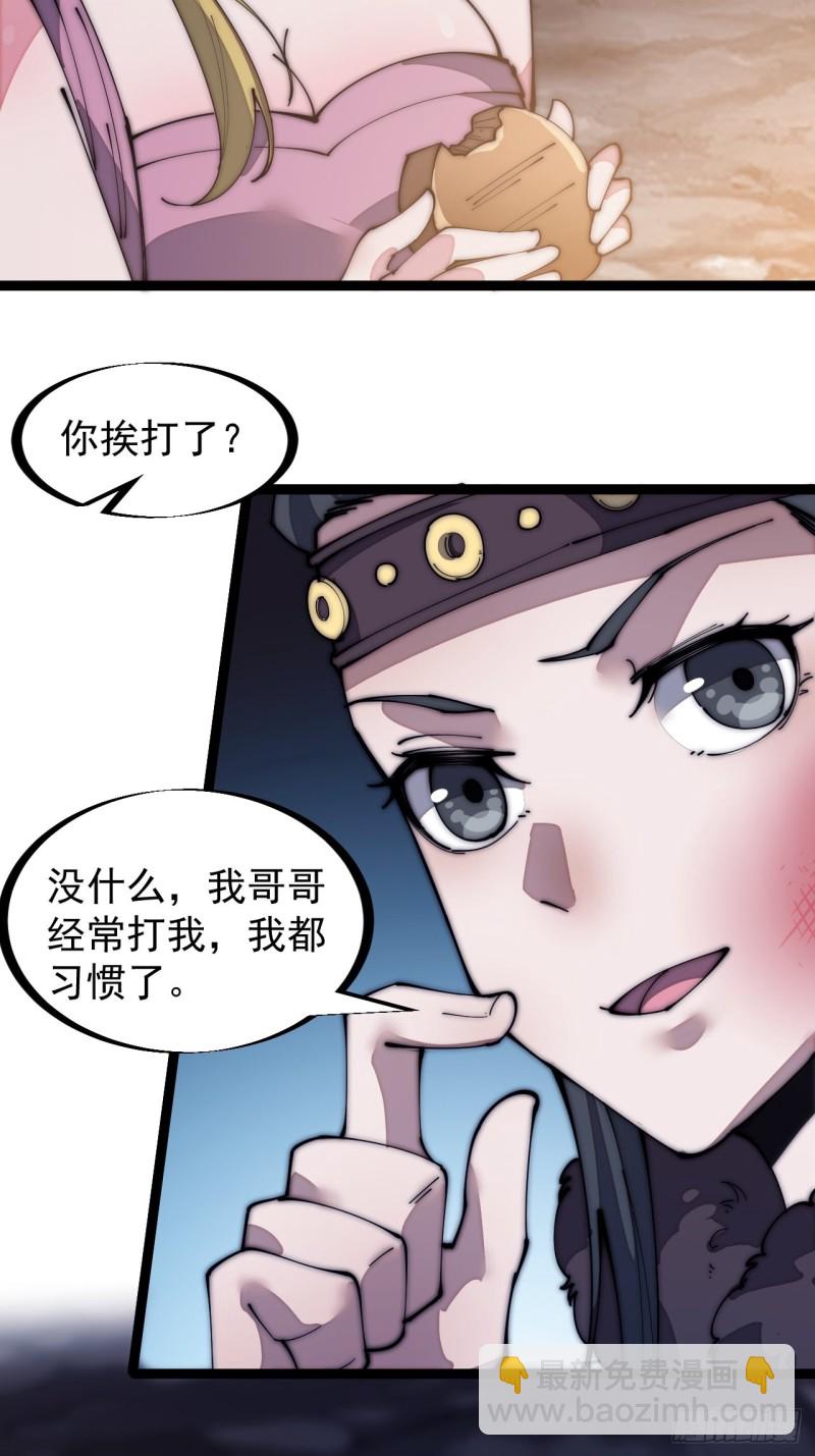 第一百三十一话：五千兄弟一起走33
