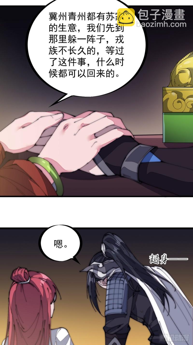 第一百三十一话：五千兄弟一起走4