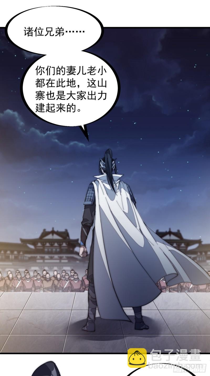 第一百三十一话：五千兄弟一起走8