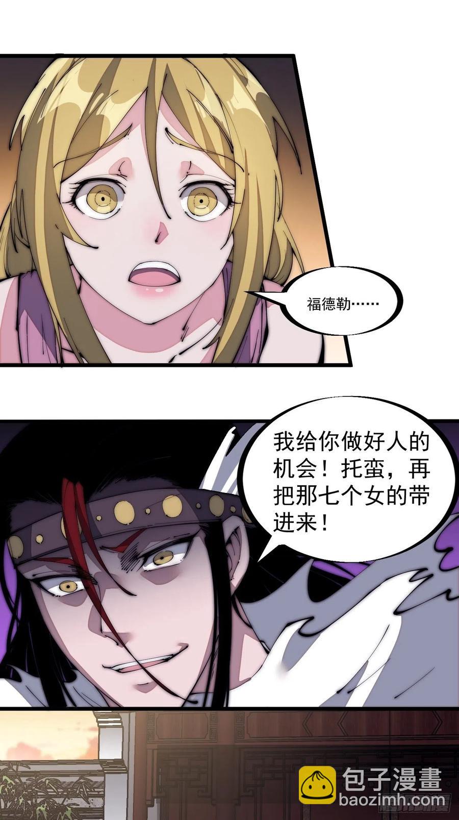 第一百三十二话：抉择！21
