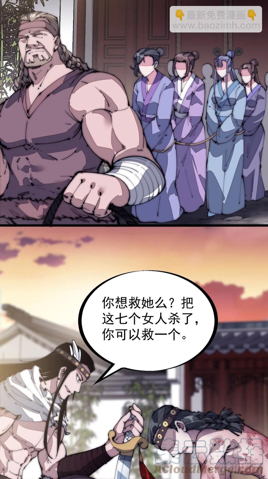 第一百三十二话：抉择！22