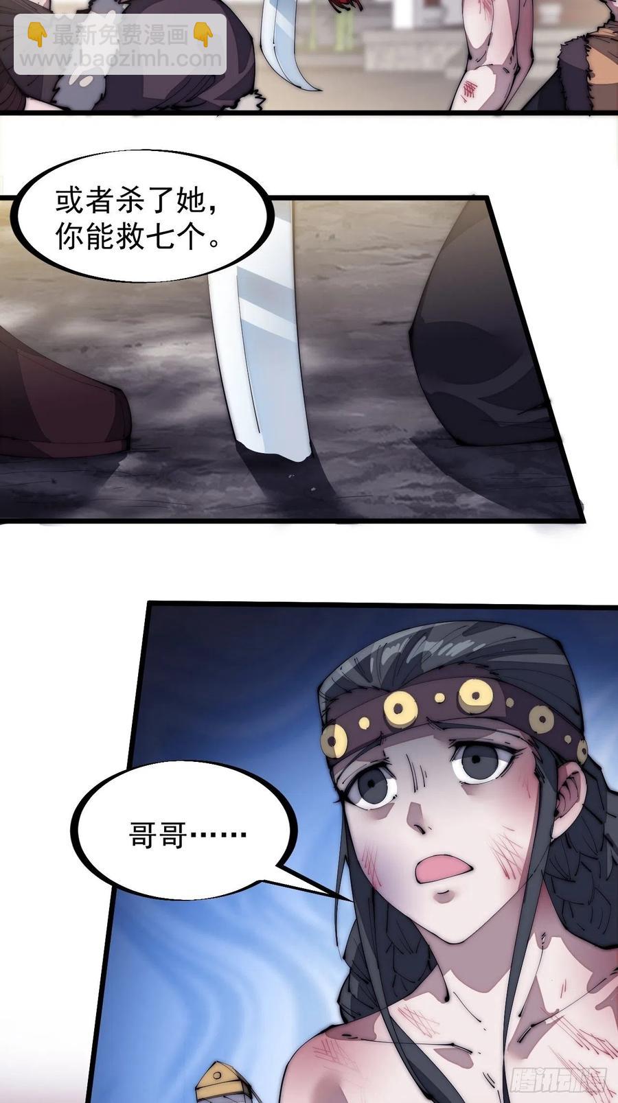 第一百三十二话：抉择！23