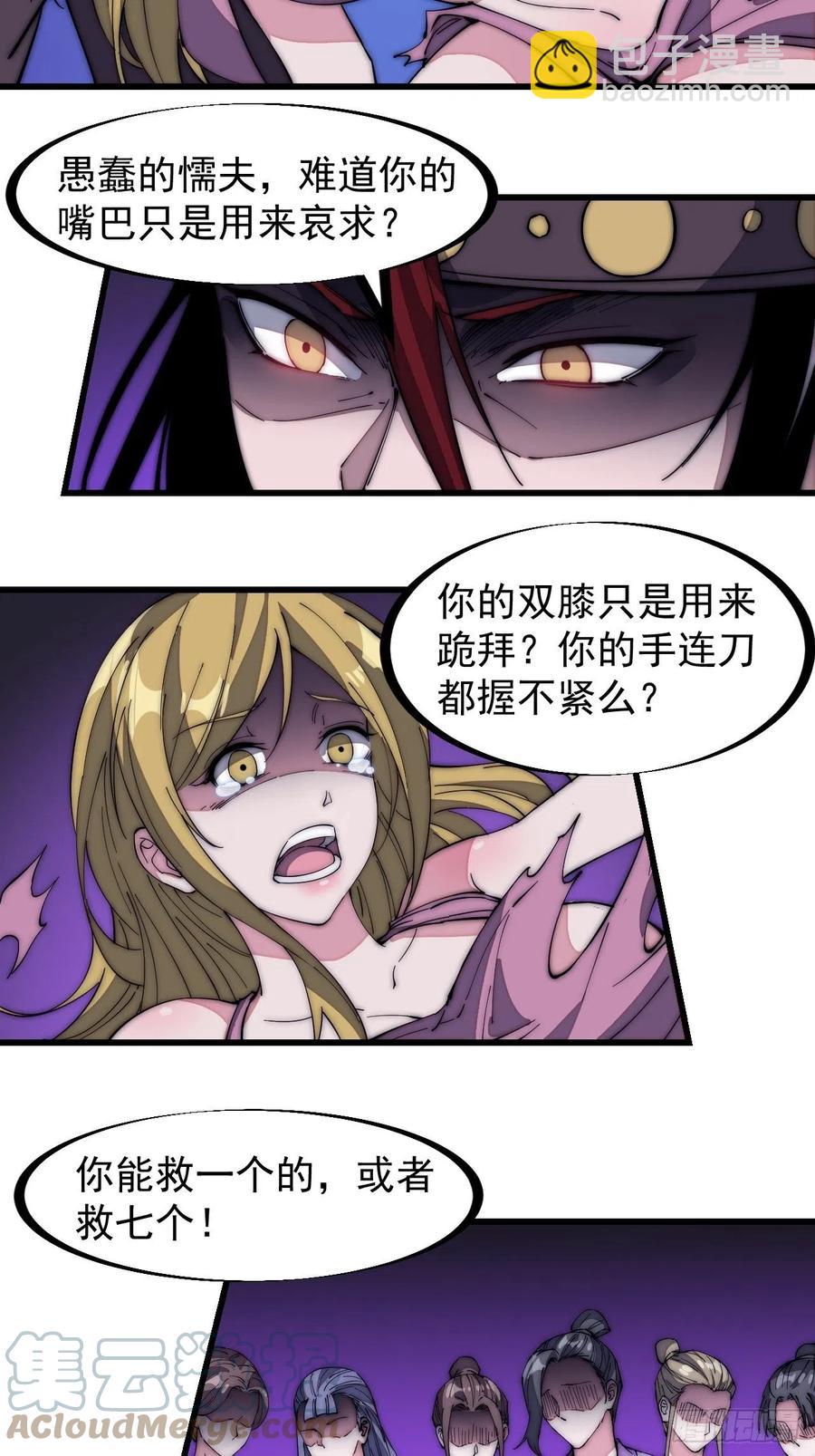 第一百三十二话：抉择！28