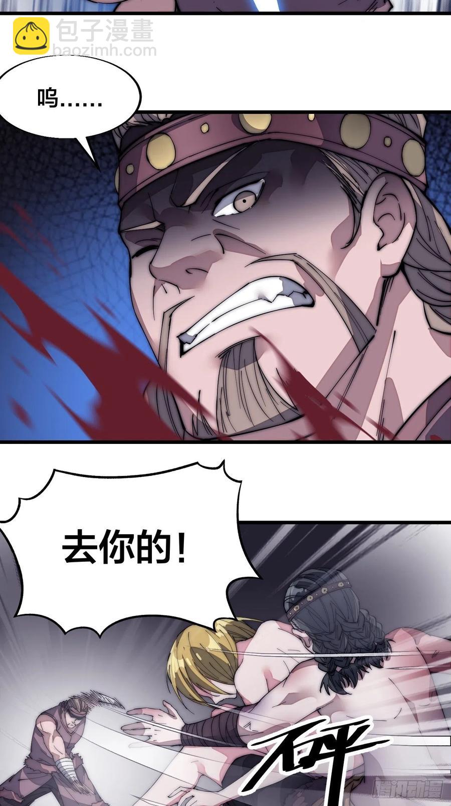 第一百三十二话：抉择！33