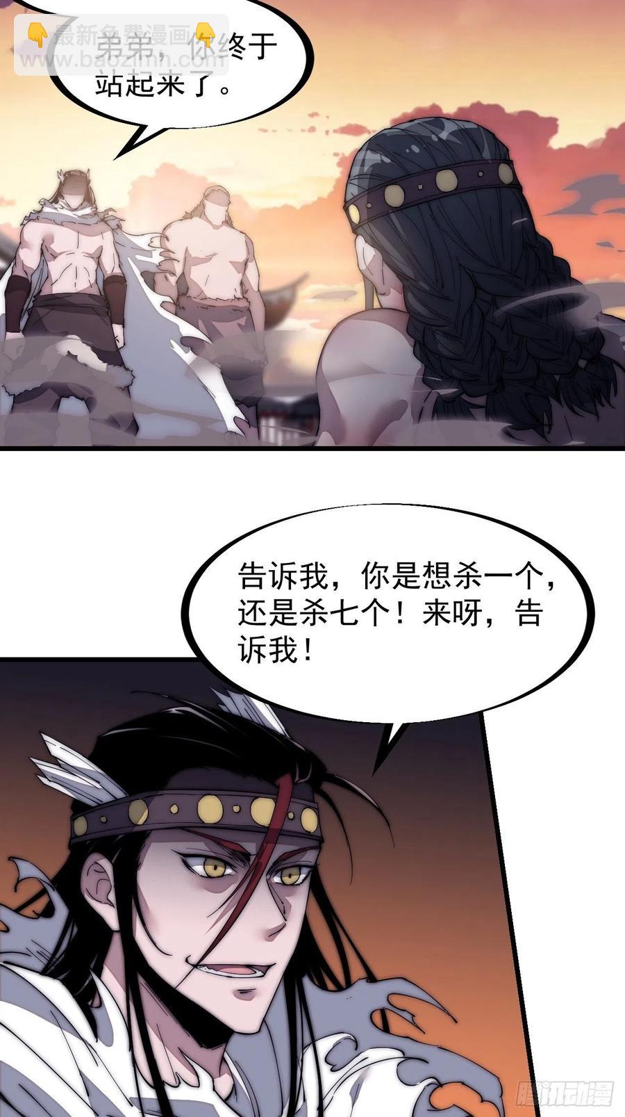 第一百三十二话：抉择！35