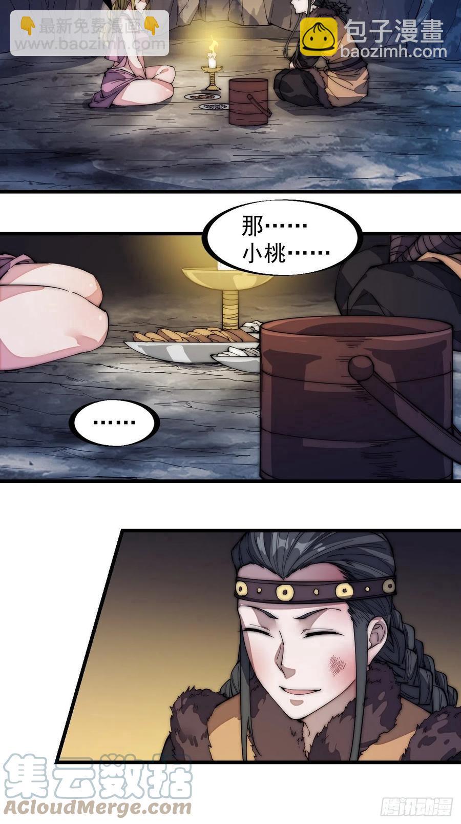 第一百三十二话：抉择！6