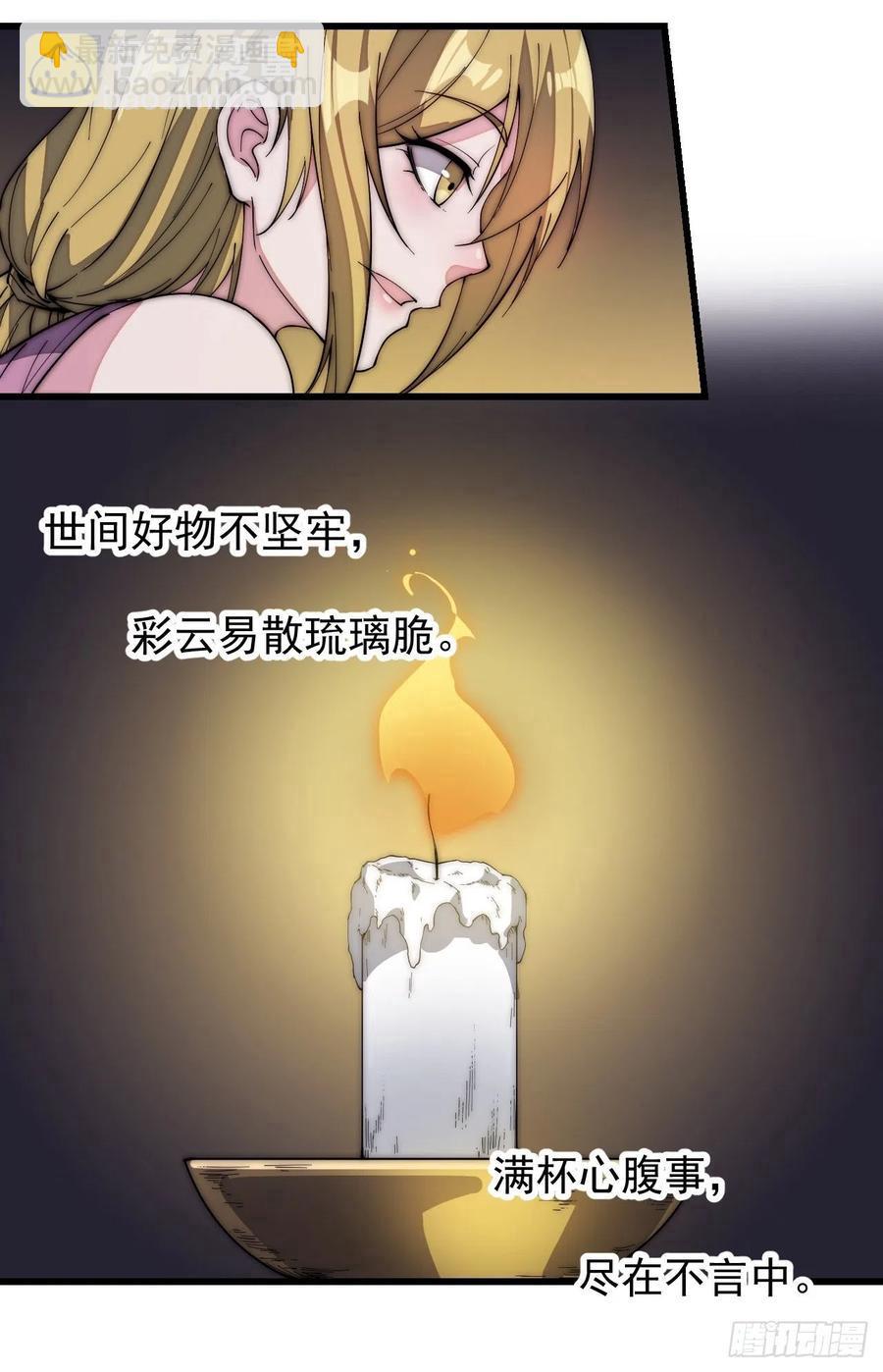 第一百三十二话：抉择！7