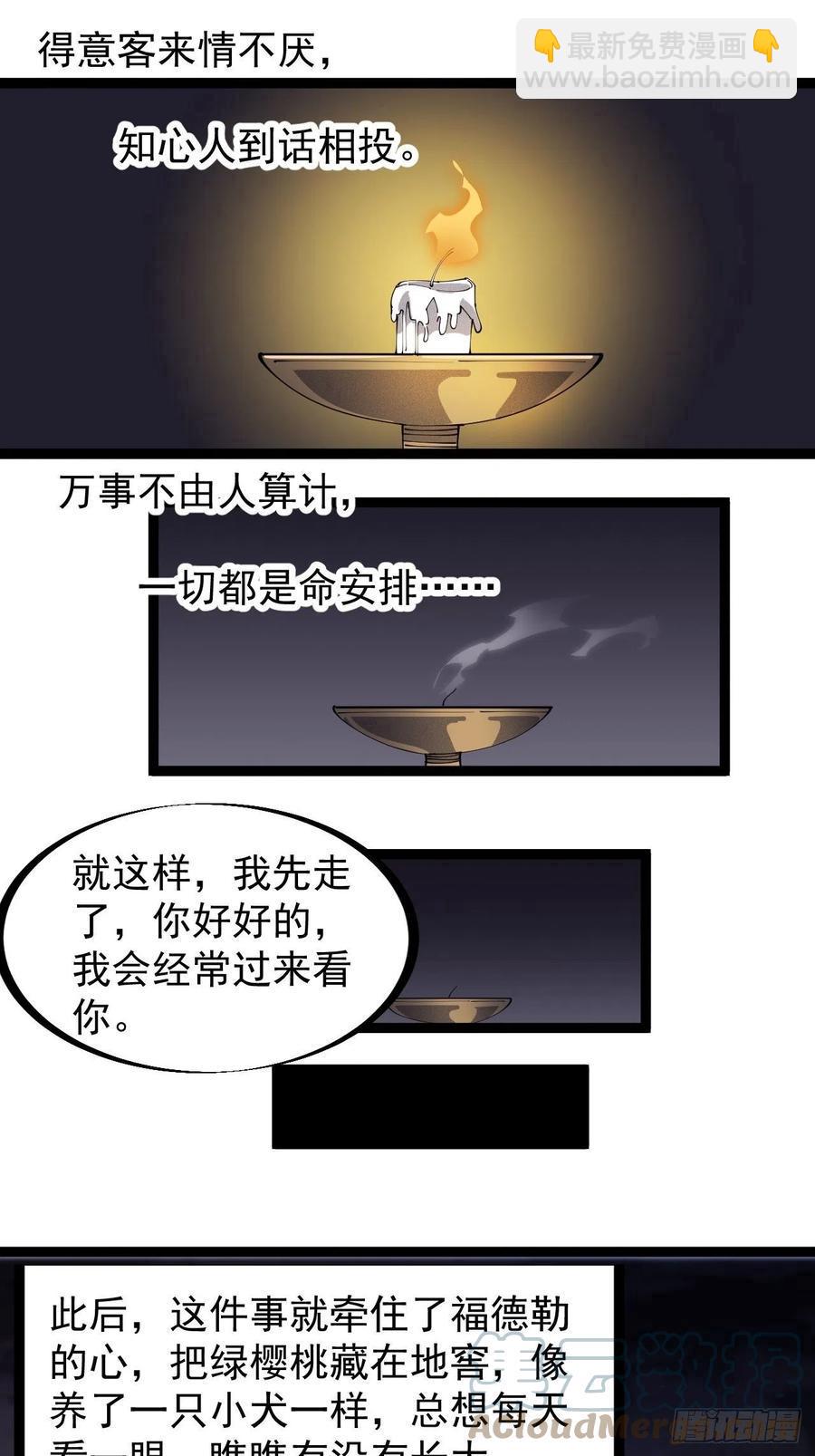 第一百三十二话：抉择！8