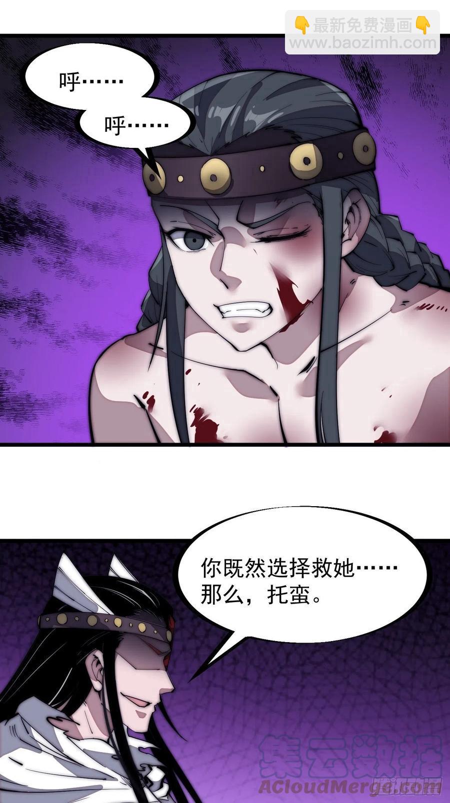 第一百三十三话：我是你的主人18