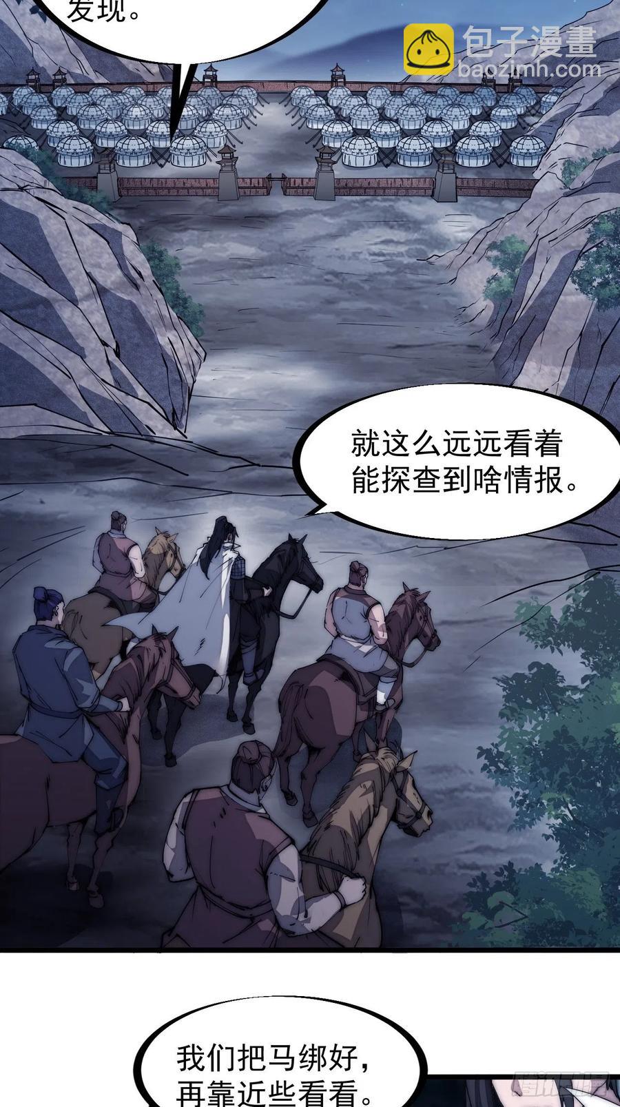 第一百三十四话：戎族的渣渣们11