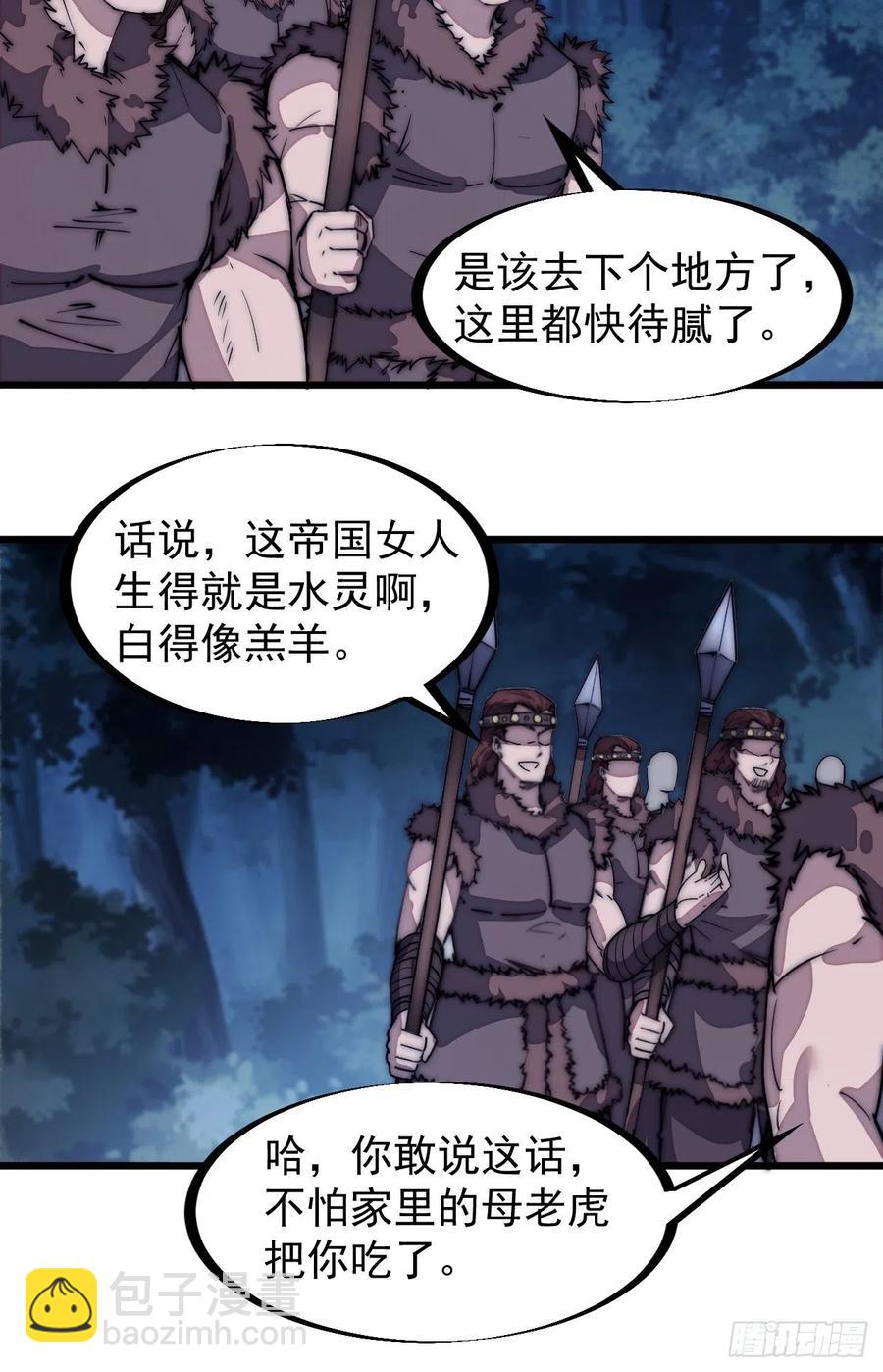 第一百三十四话：戎族的渣渣们13