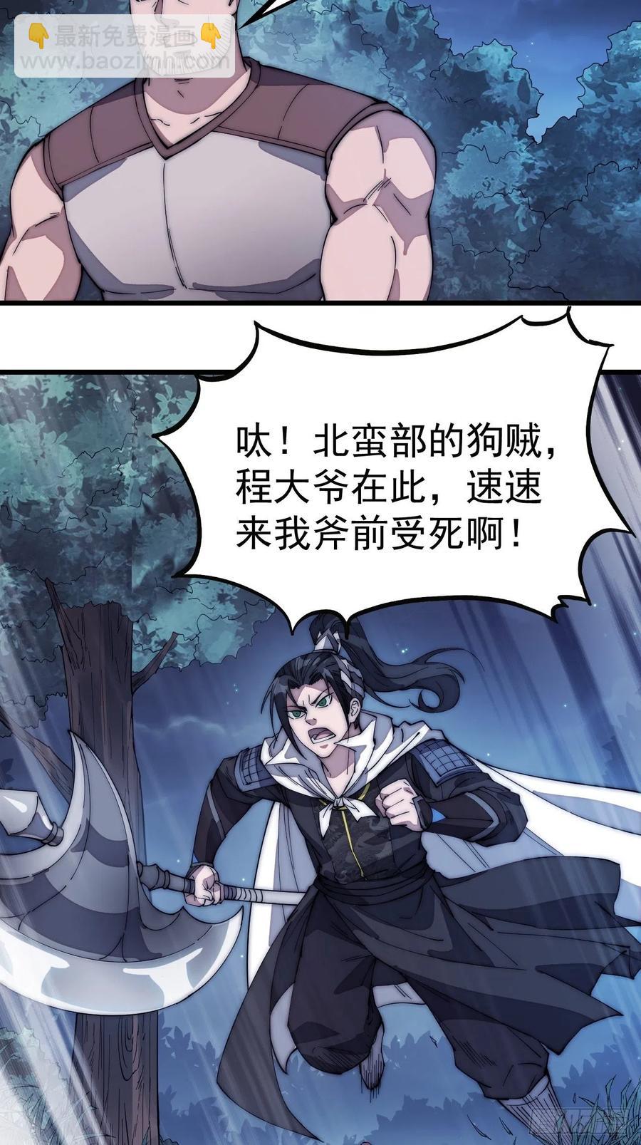 第一百三十四话：戎族的渣渣们15