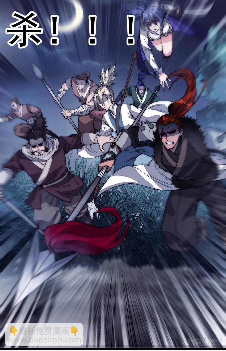 第一百三十四话：戎族的渣渣们19