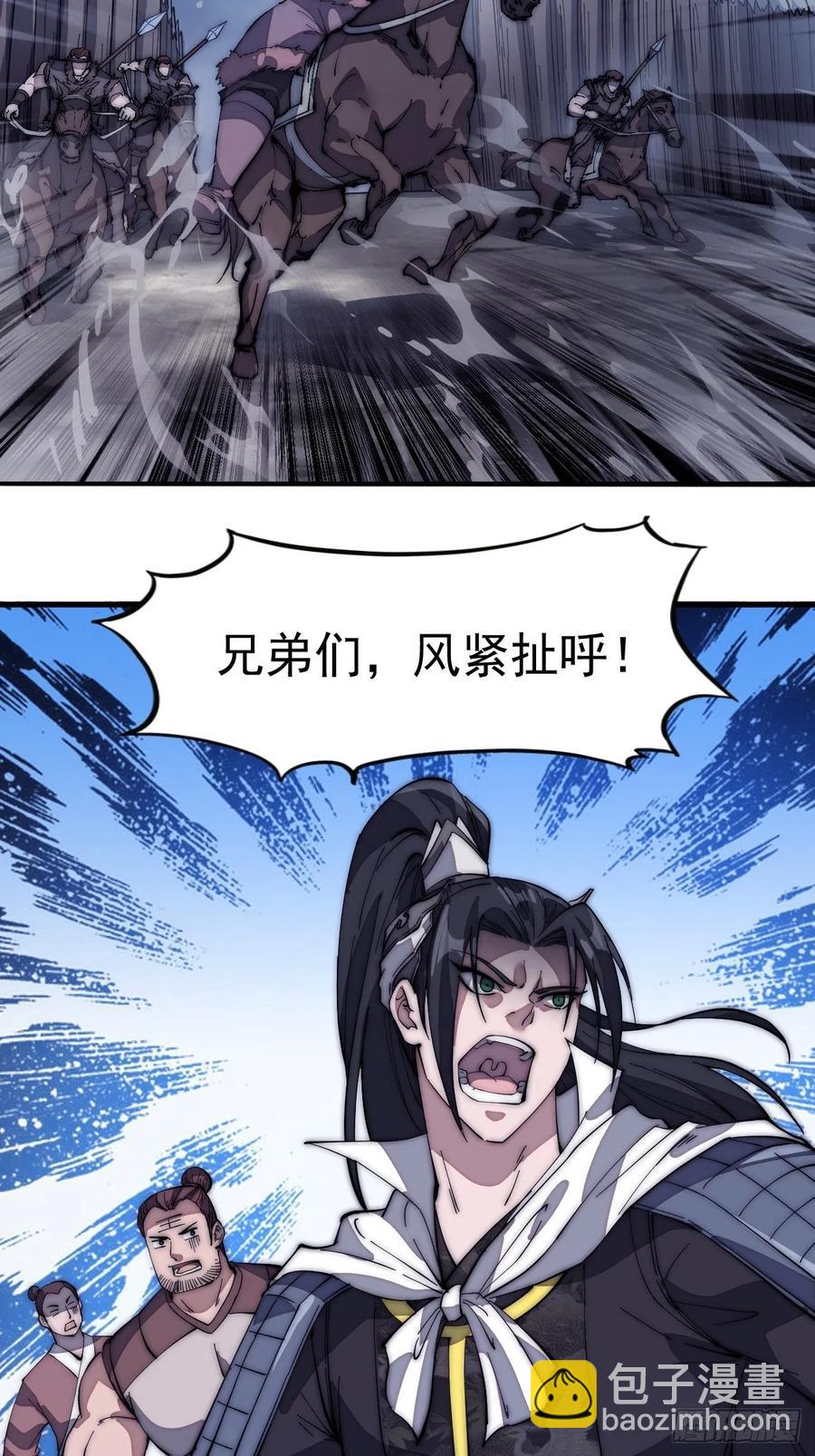 第一百三十四话：戎族的渣渣们23