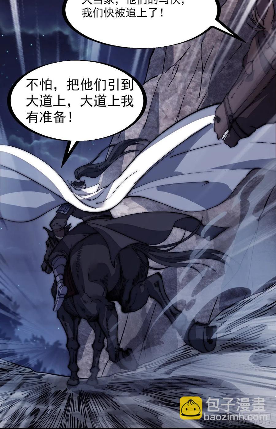 第一百三十四话：戎族的渣渣们25