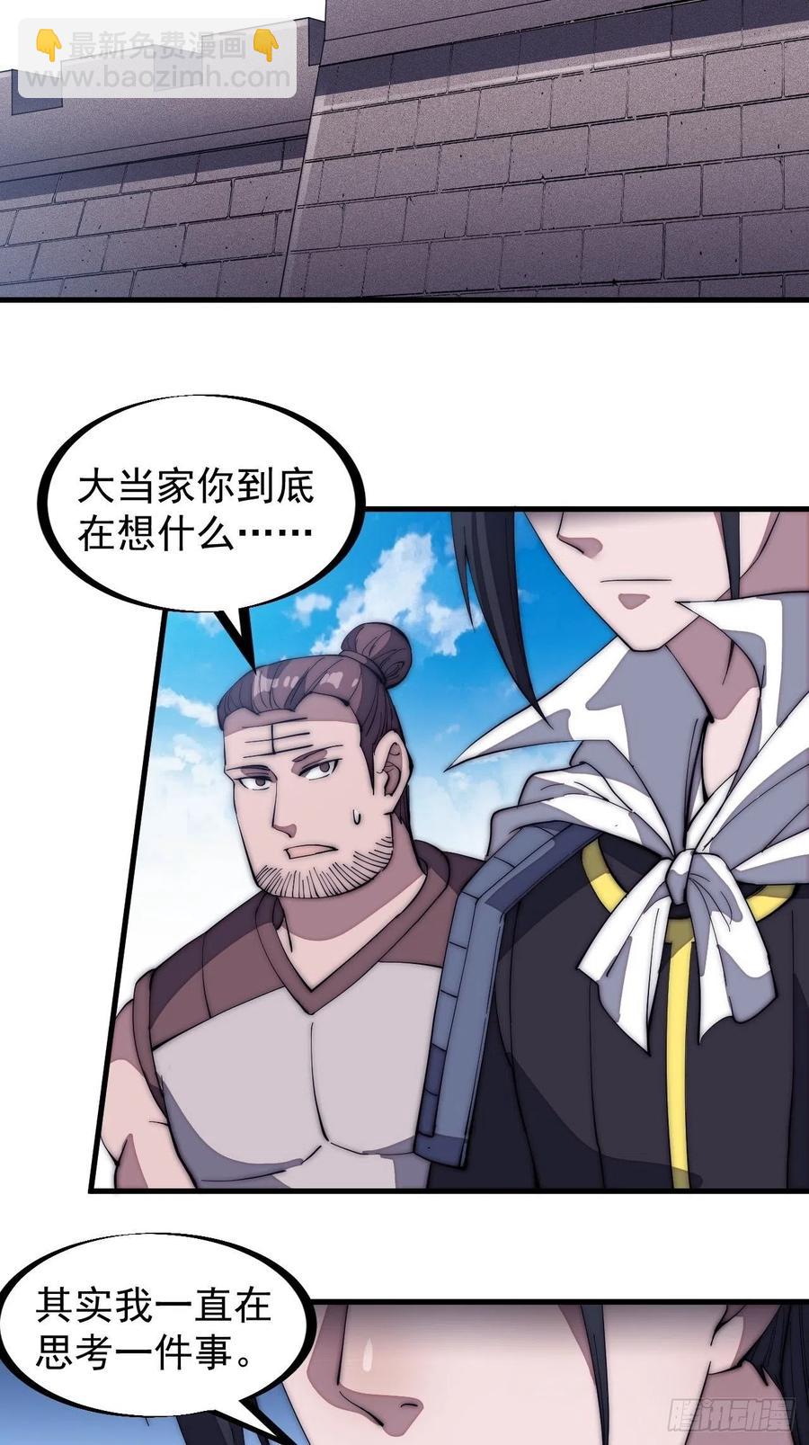 第一百三十四话：戎族的渣渣们3