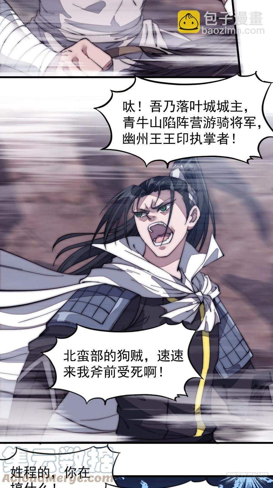 第一百三十四话：戎族的渣渣们30