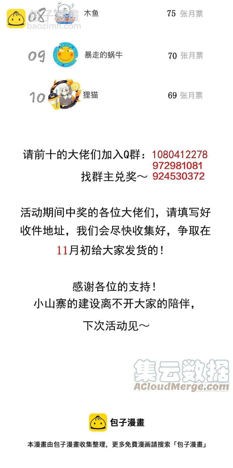 第一百三十四话：戎族的渣渣们38