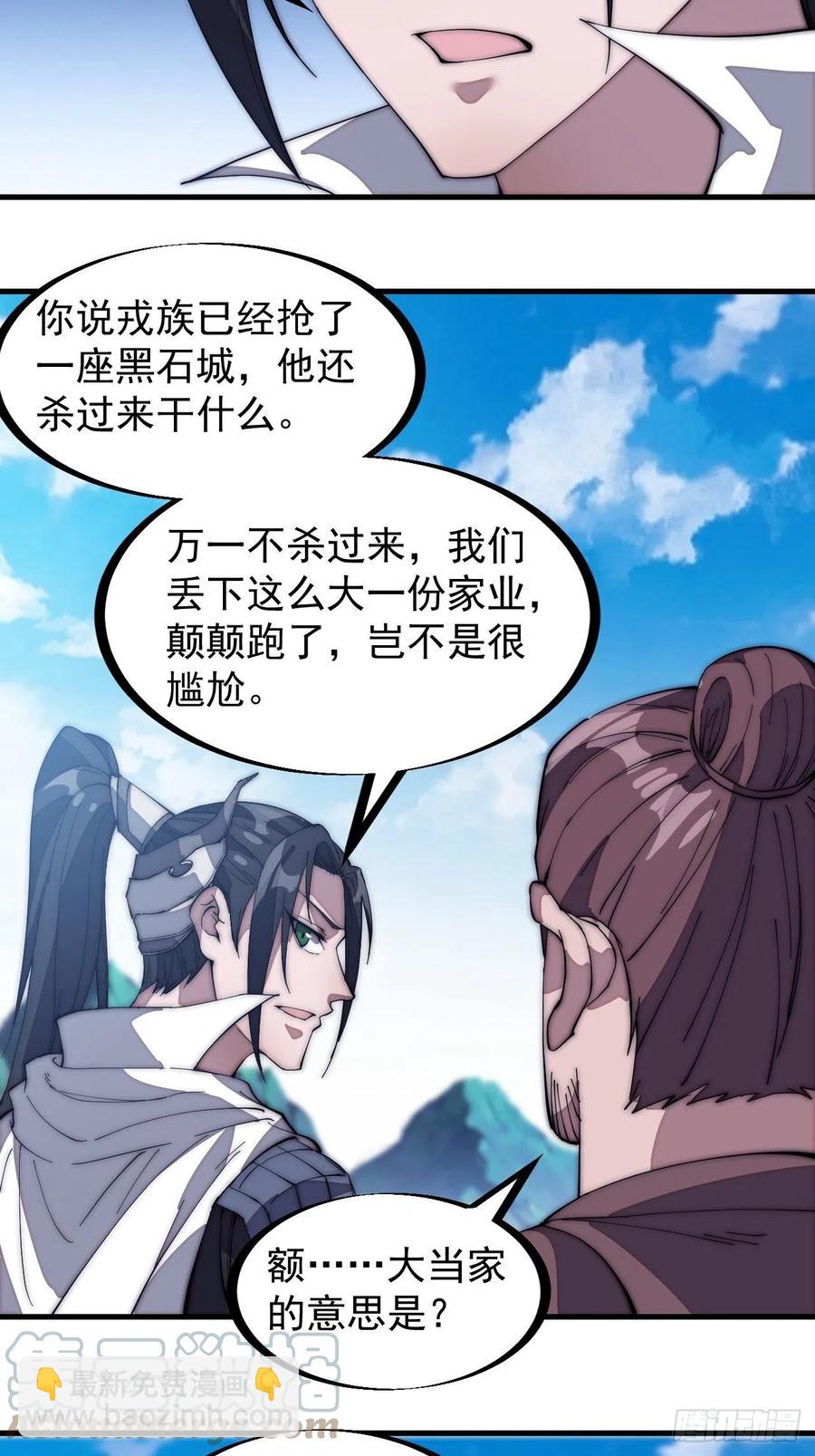 第一百三十四话：戎族的渣渣们4