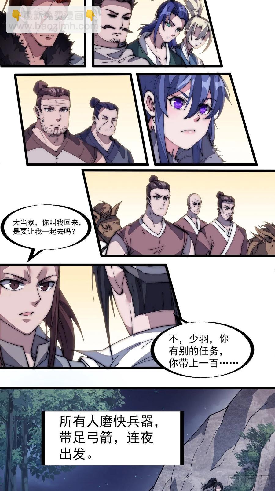 第一百三十四话：戎族的渣渣们9