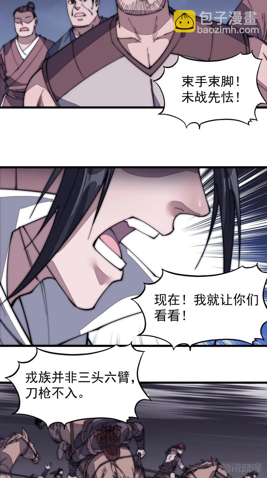 第一百三十五话：杀人者也很懦弱29