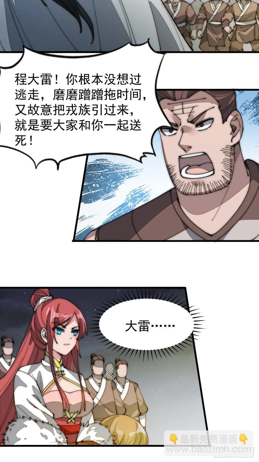 第一百三十五话：杀人者也很懦弱3