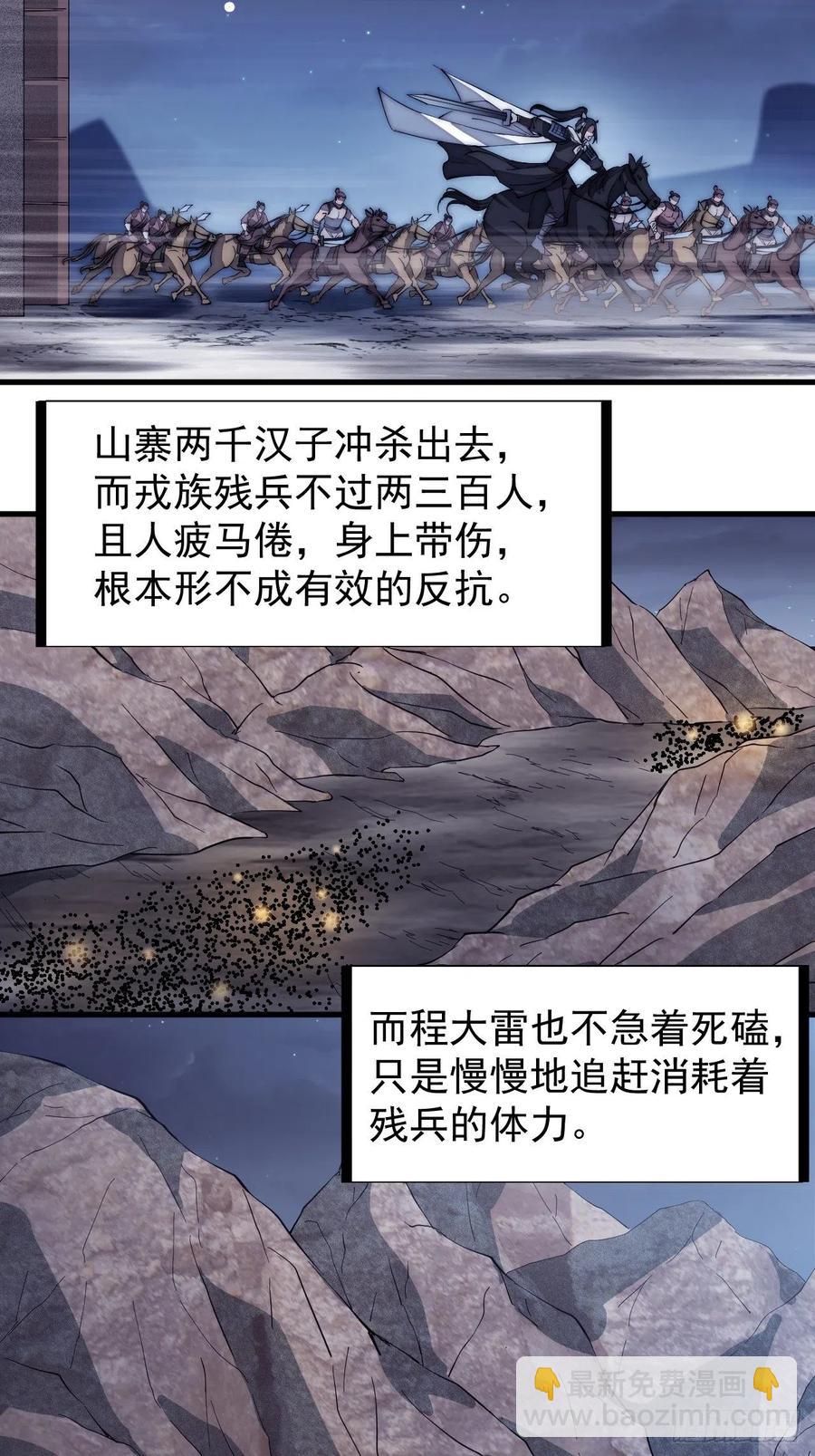 第一百三十五话：杀人者也很懦弱35