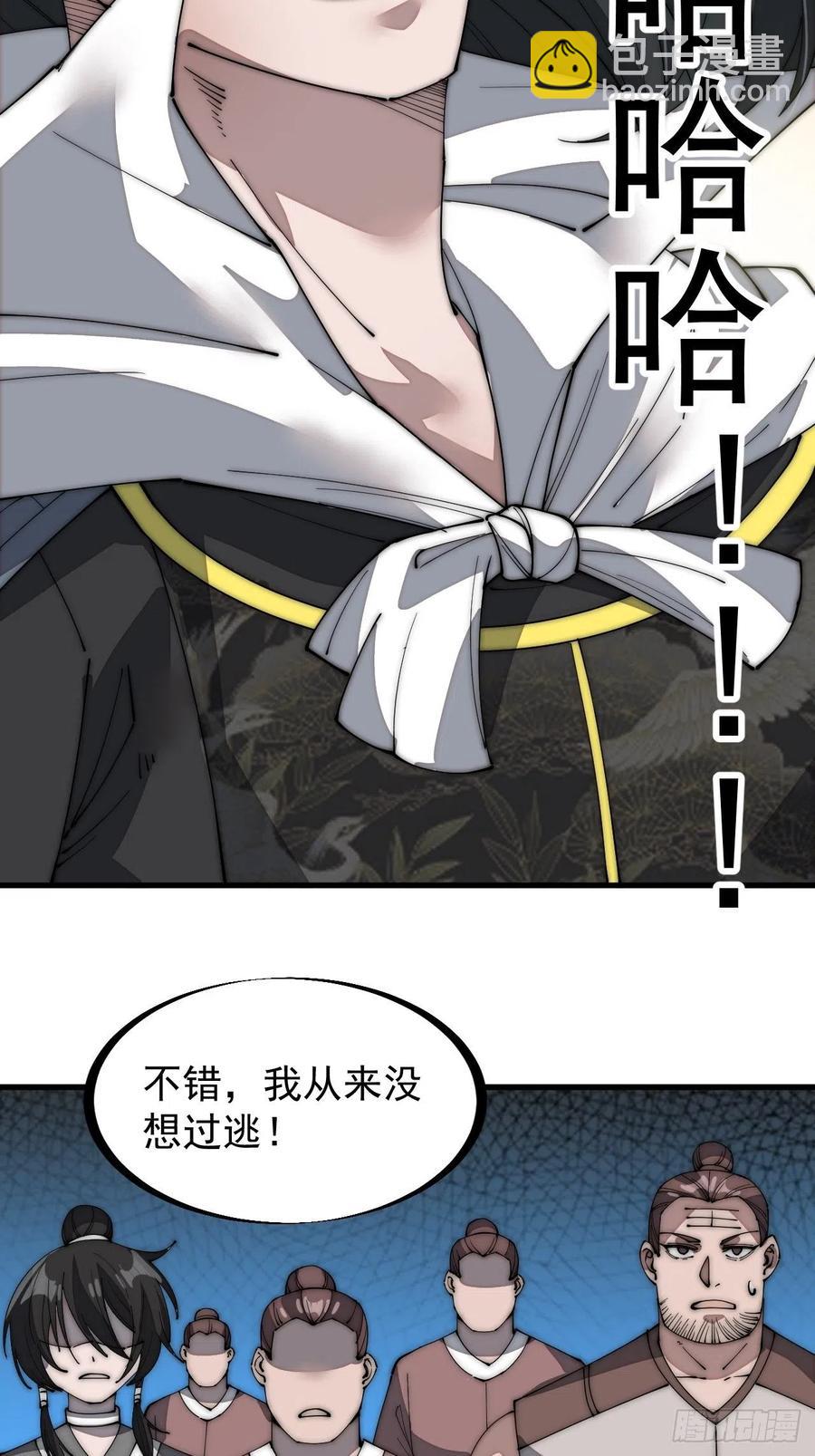 第一百三十五话：杀人者也很懦弱5