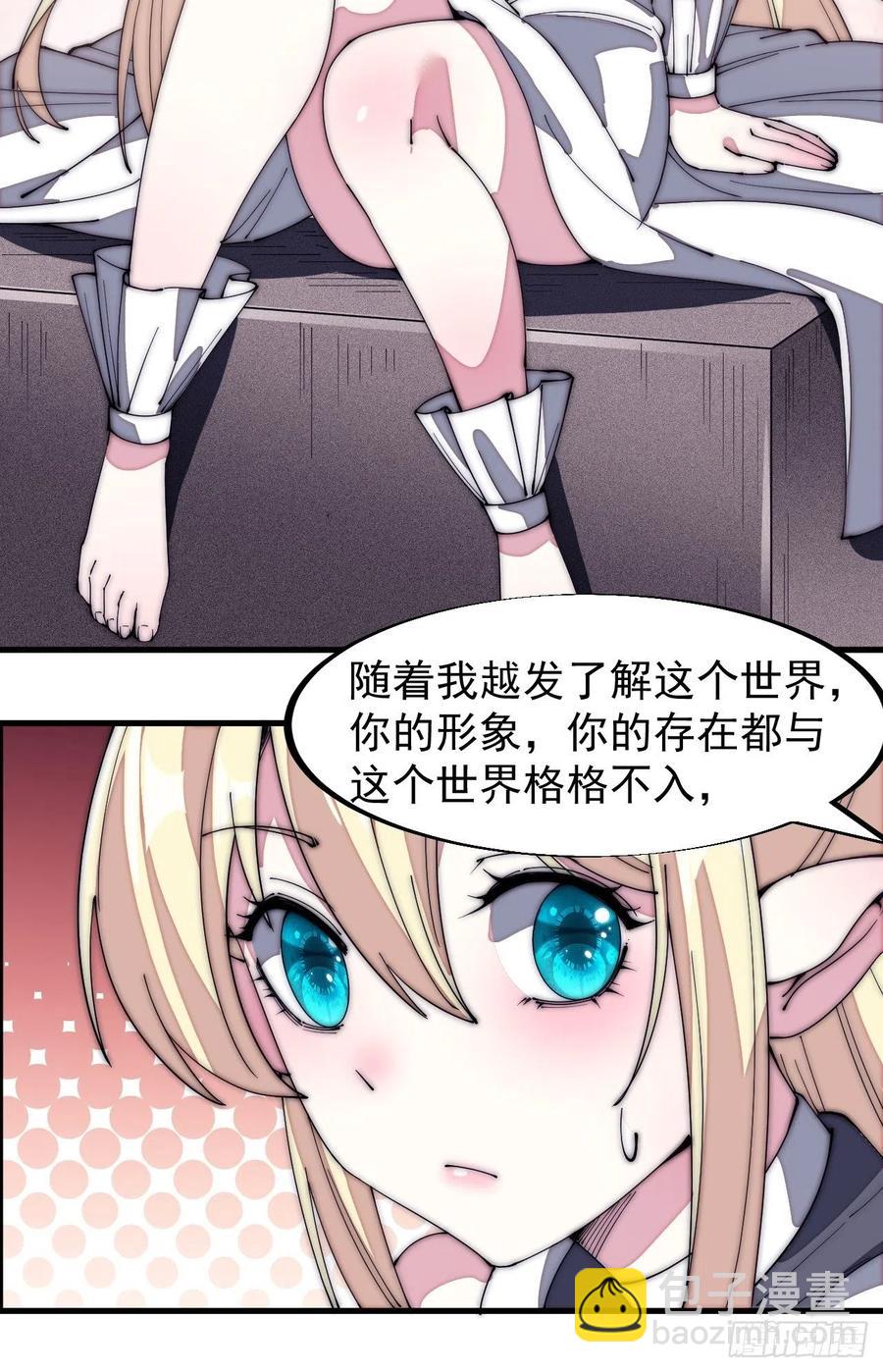 第一百三十六话：系统的秘密13