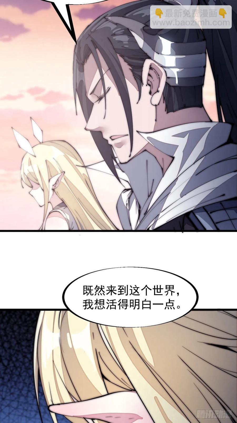 第一百三十六话：系统的秘密15