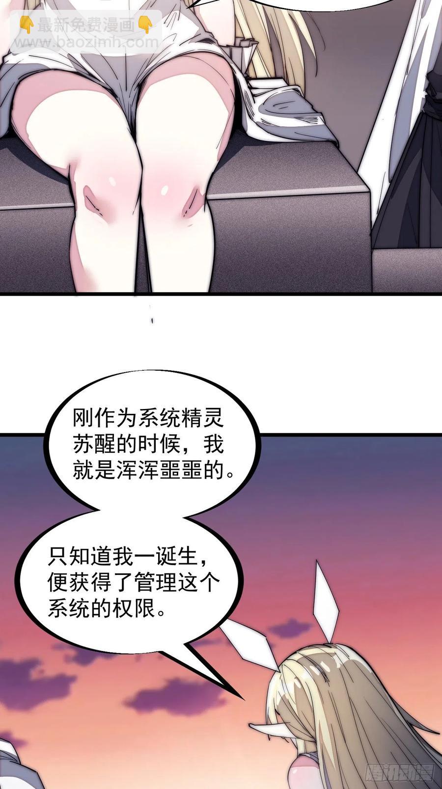 第一百三十六话：系统的秘密17