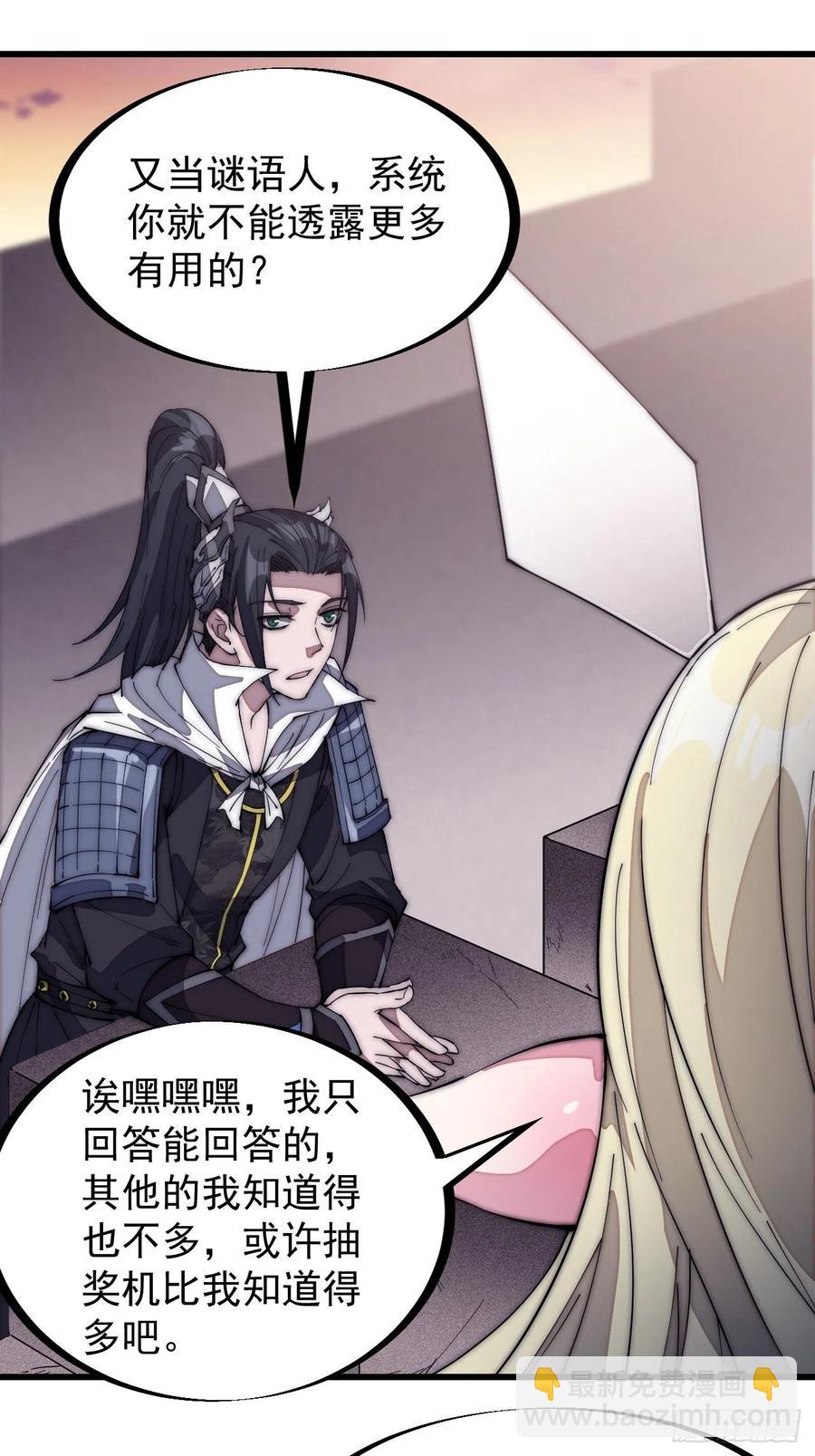 第一百三十六话：系统的秘密21