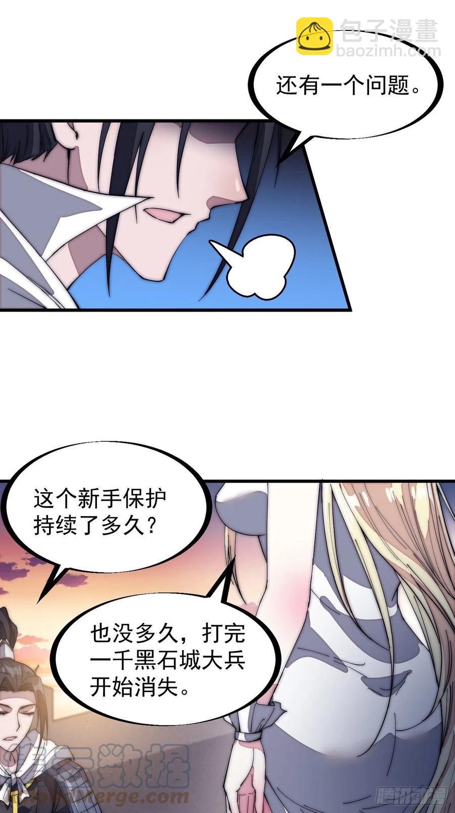 第一百三十六话：系统的秘密32