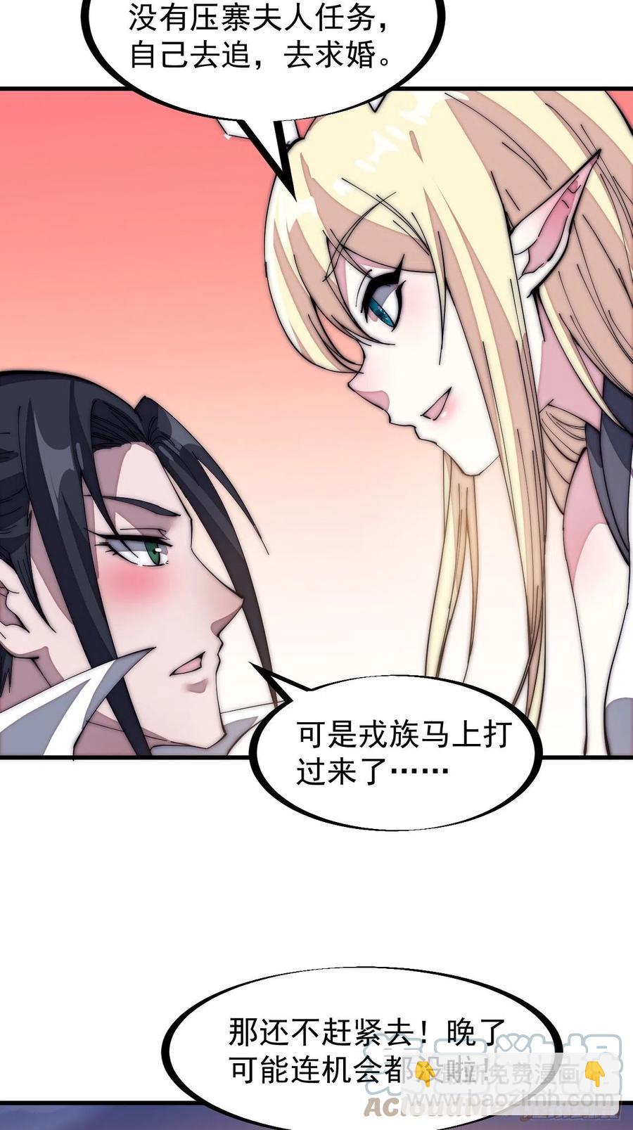 第一百三十六话：系统的秘密36