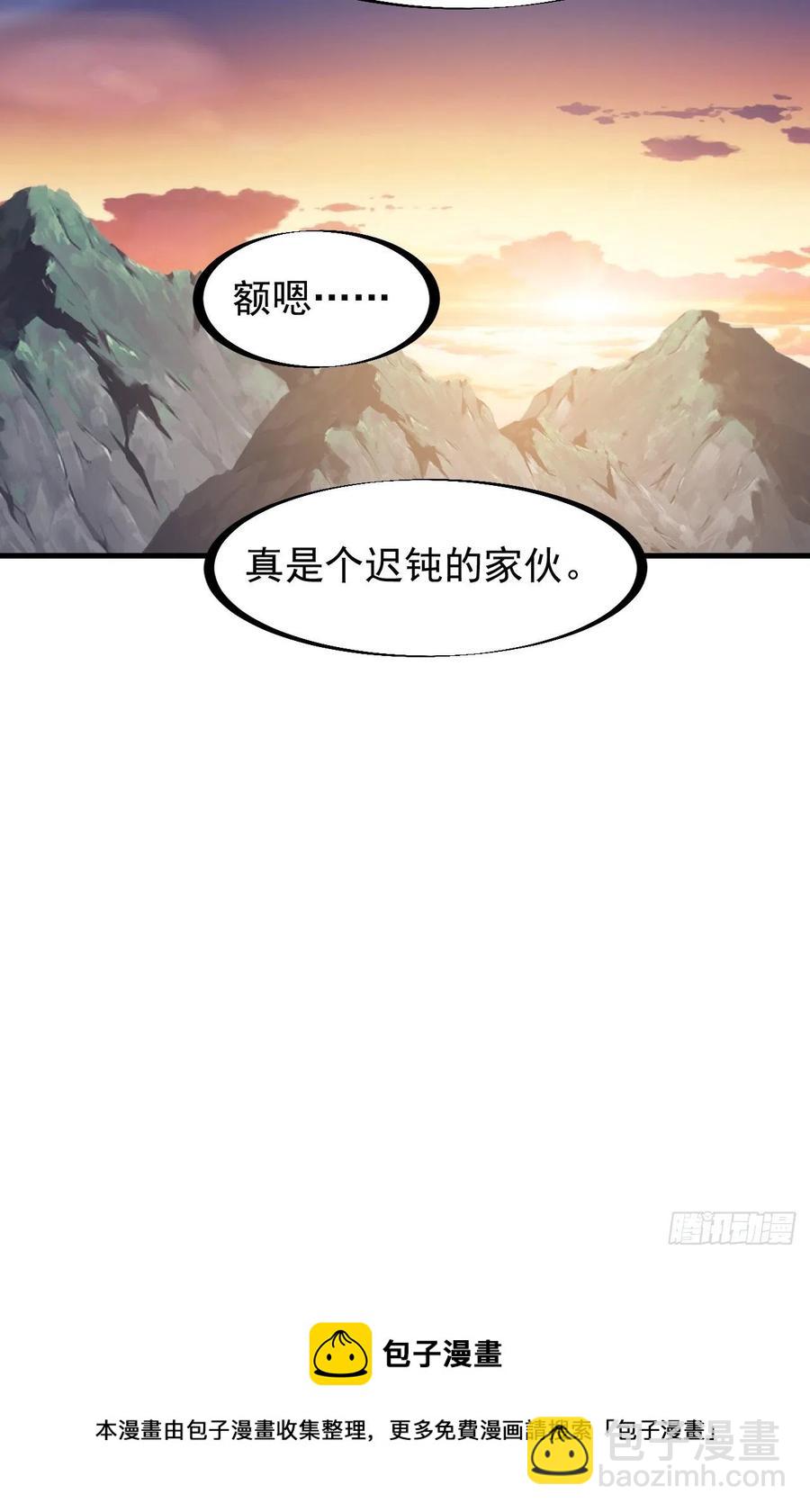 第一百三十六话：系统的秘密37