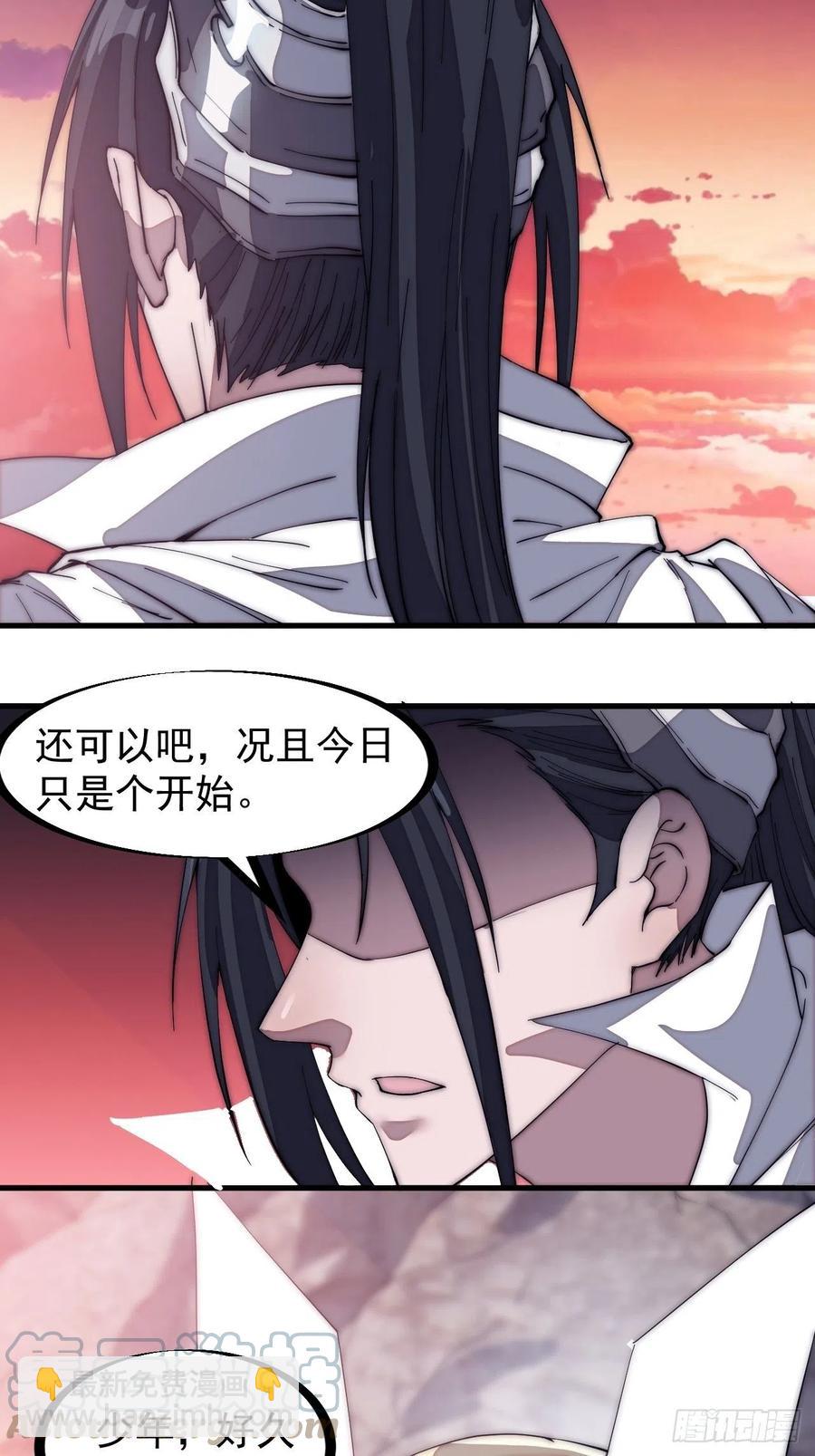 第一百三十六话：系统的秘密6