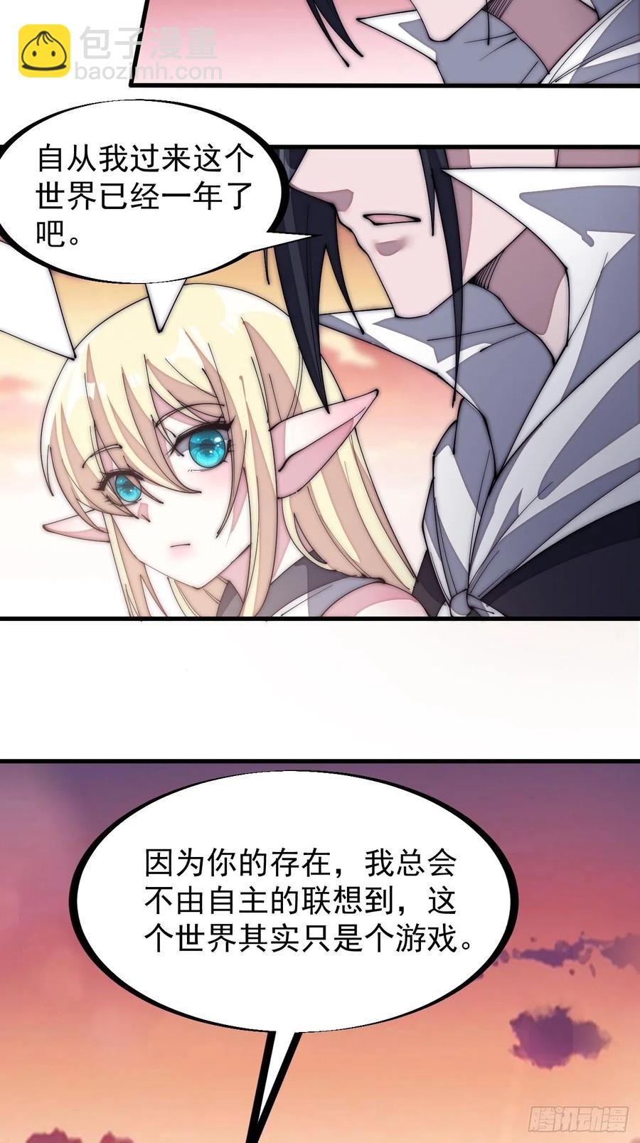 第一百三十六话：系统的秘密9