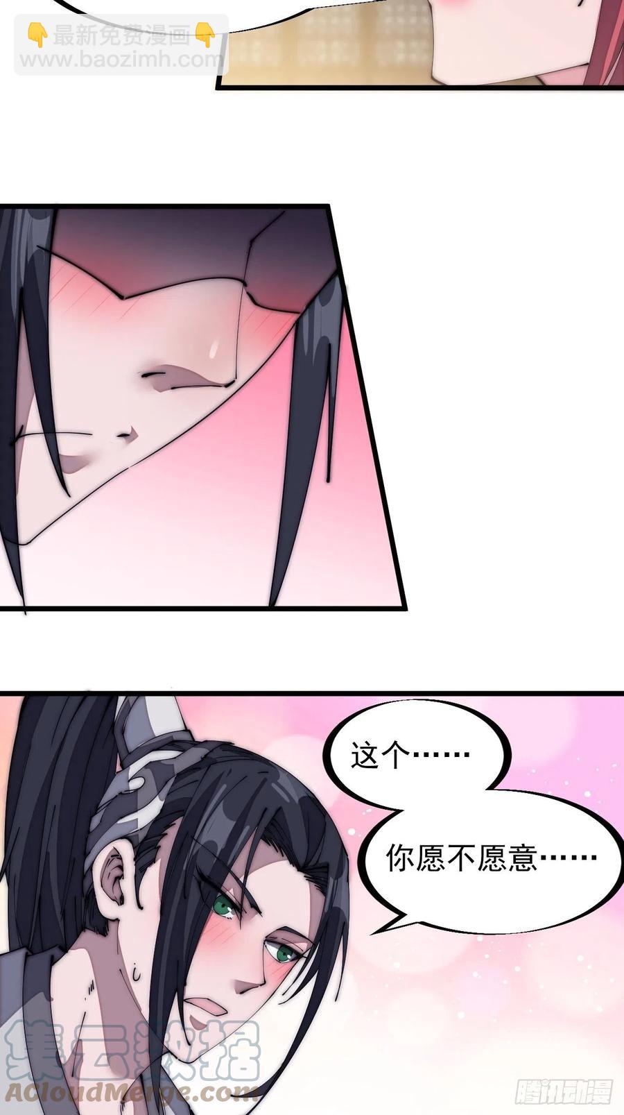第一百三十七话：碧玉破瓜时10