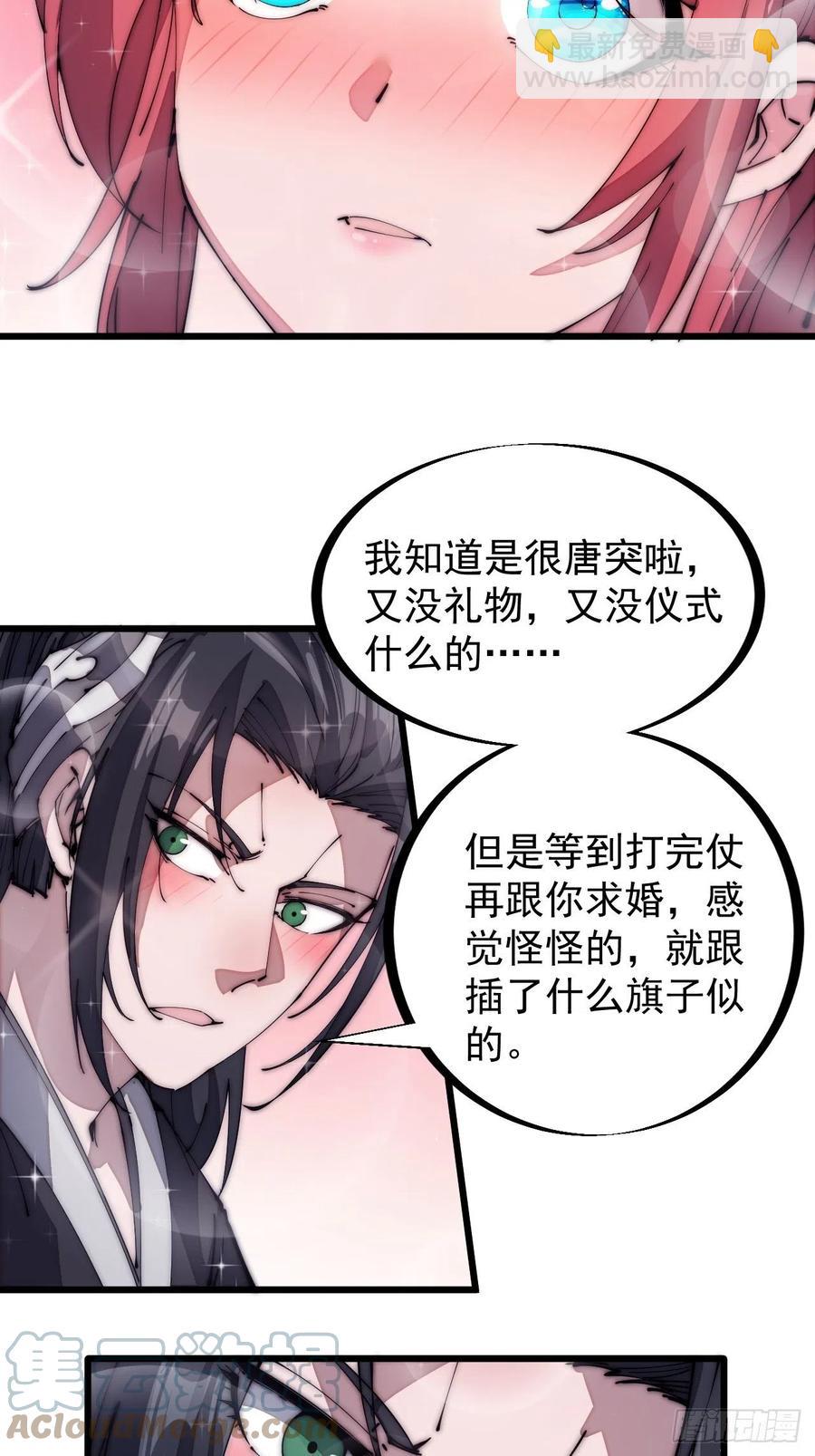 第一百三十七话：碧玉破瓜时12