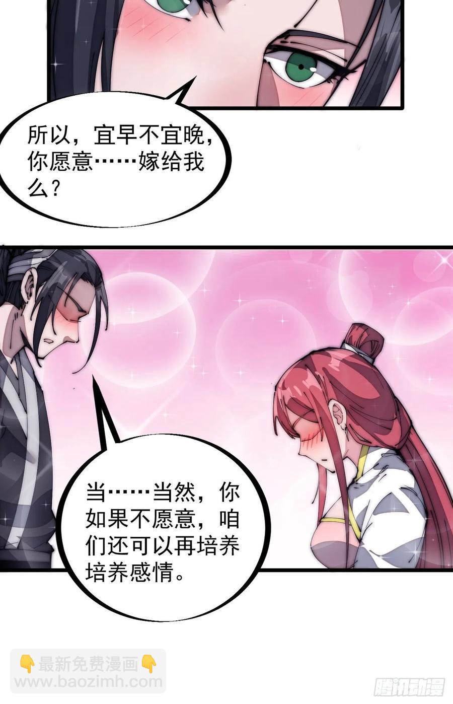 第一百三十七话：碧玉破瓜时13