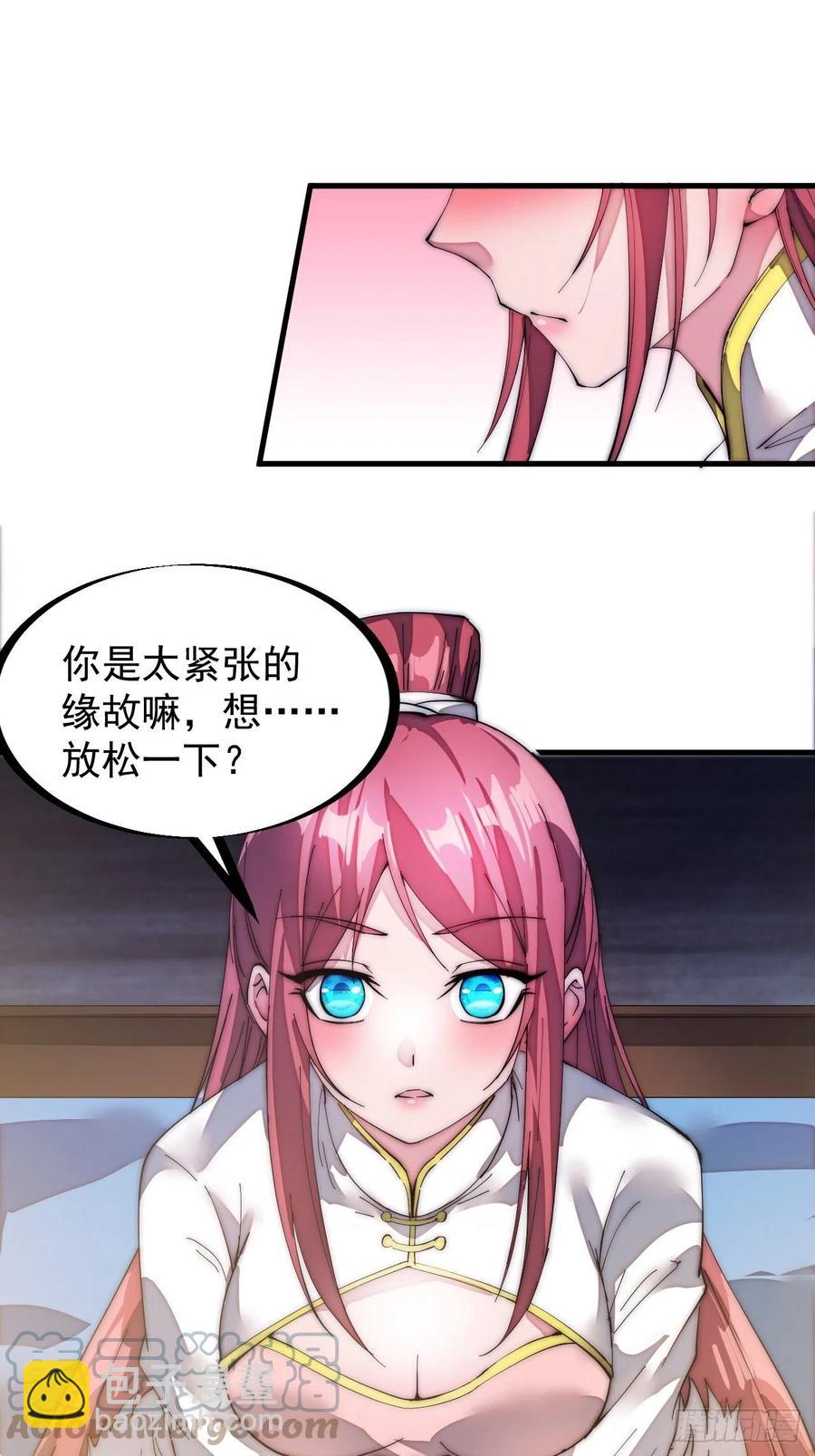 第一百三十七话：碧玉破瓜时14