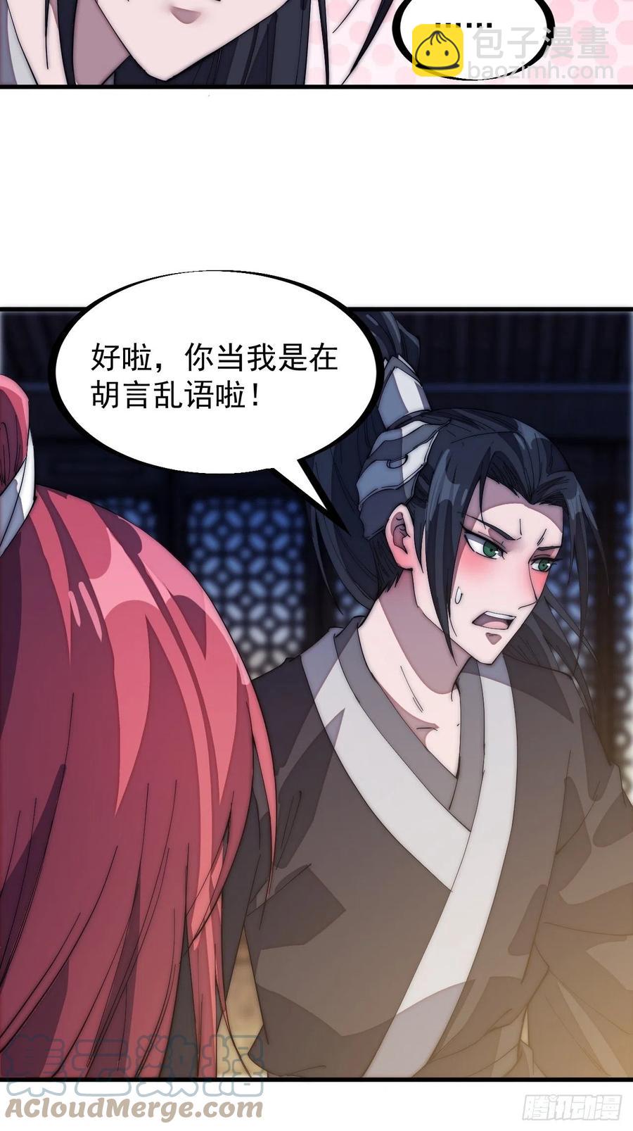 第一百三十七话：碧玉破瓜时16