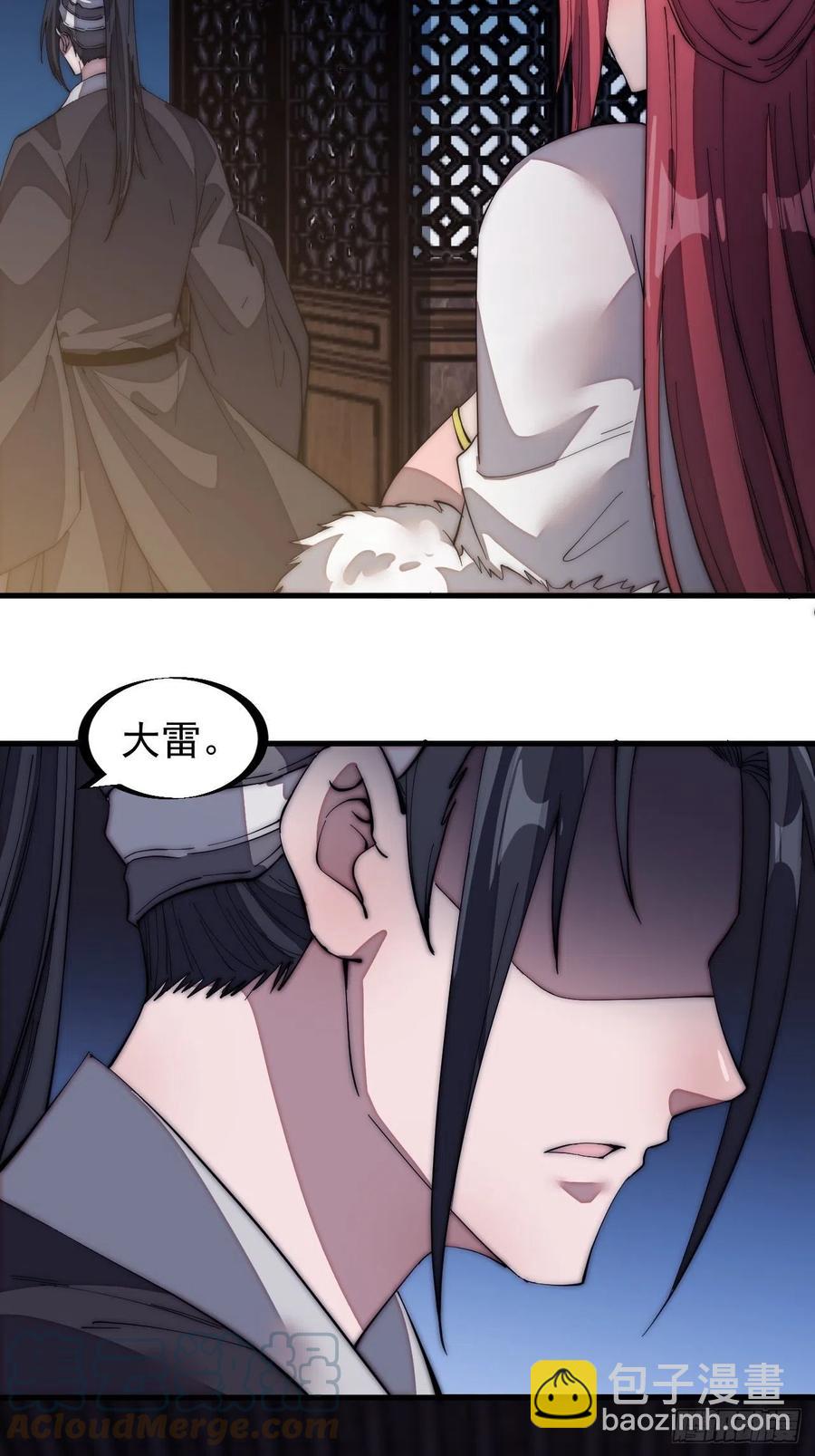 第一百三十七话：碧玉破瓜时18