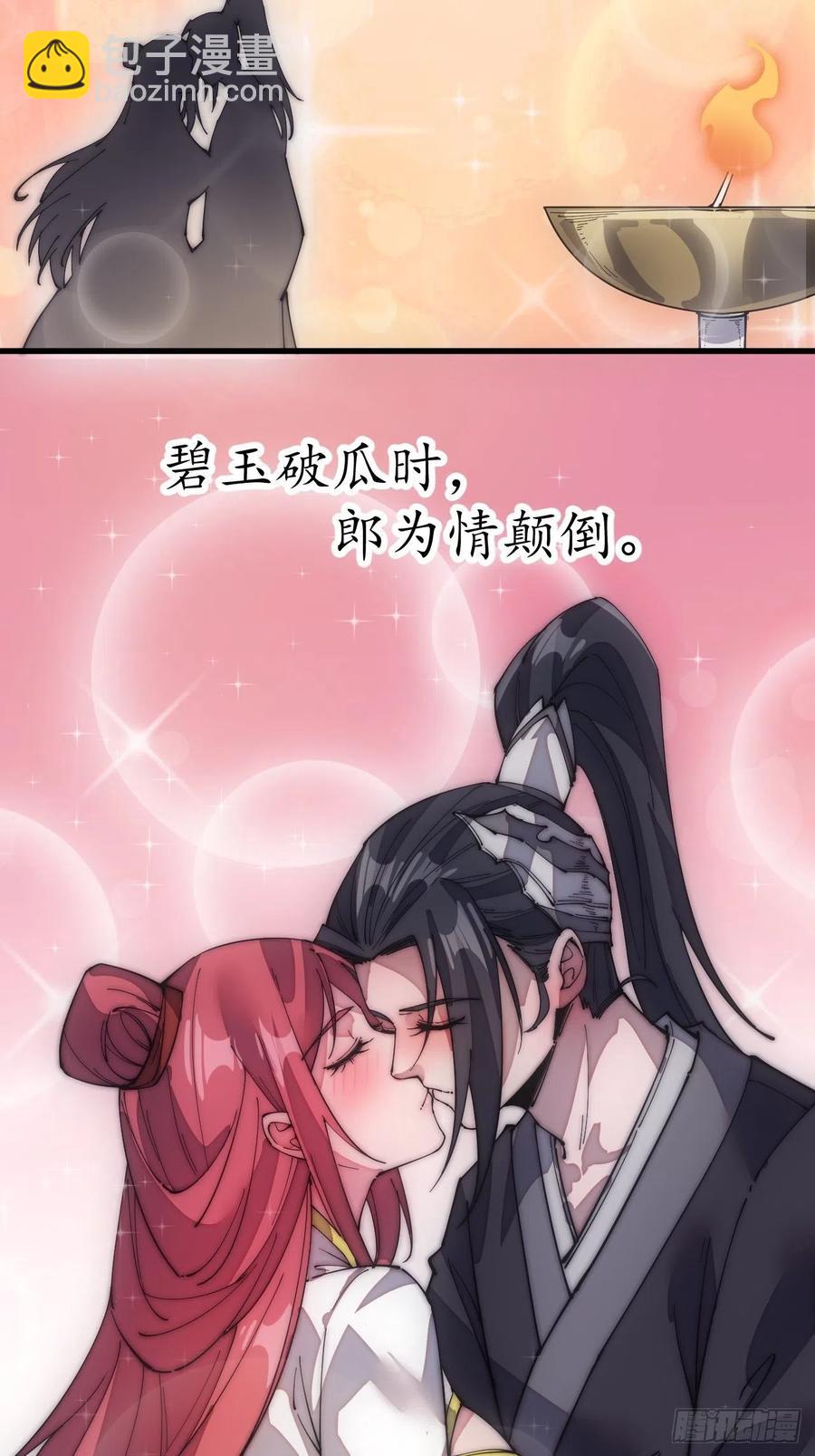 第一百三十七话：碧玉破瓜时21