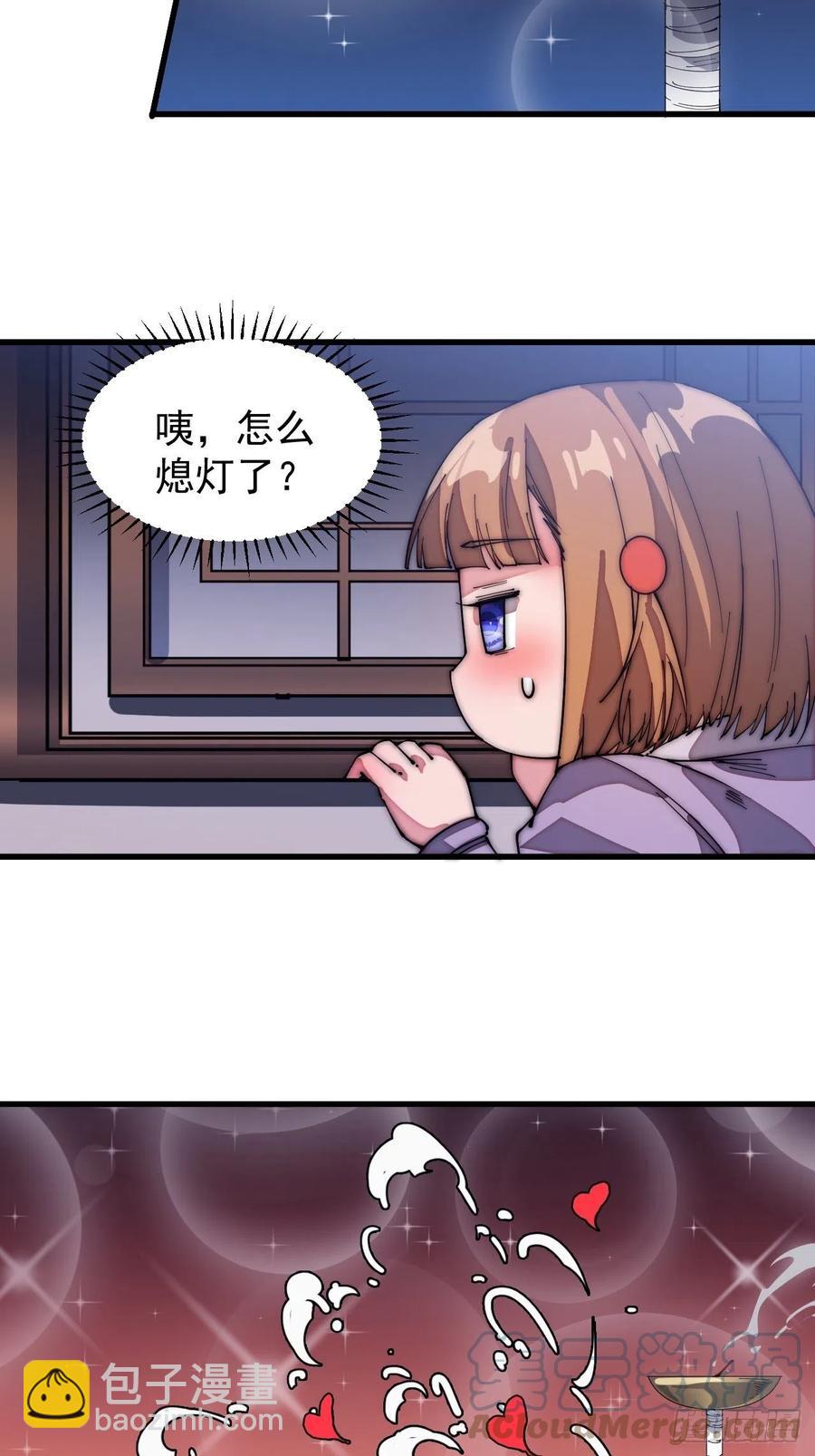 第一百三十七话：碧玉破瓜时24