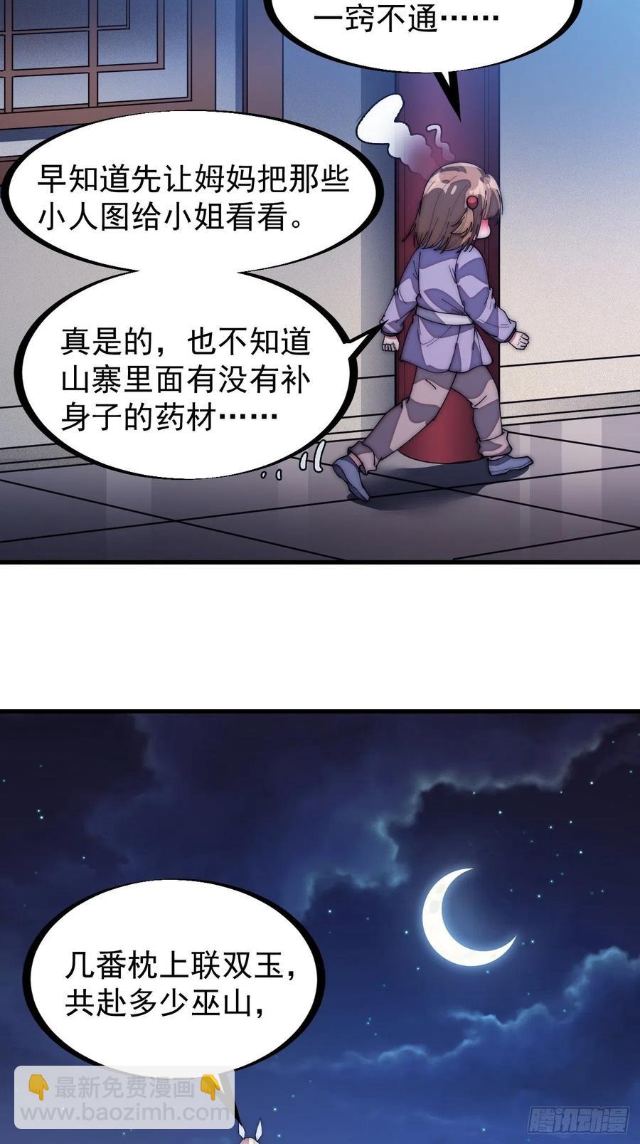 第一百三十七话：碧玉破瓜时27