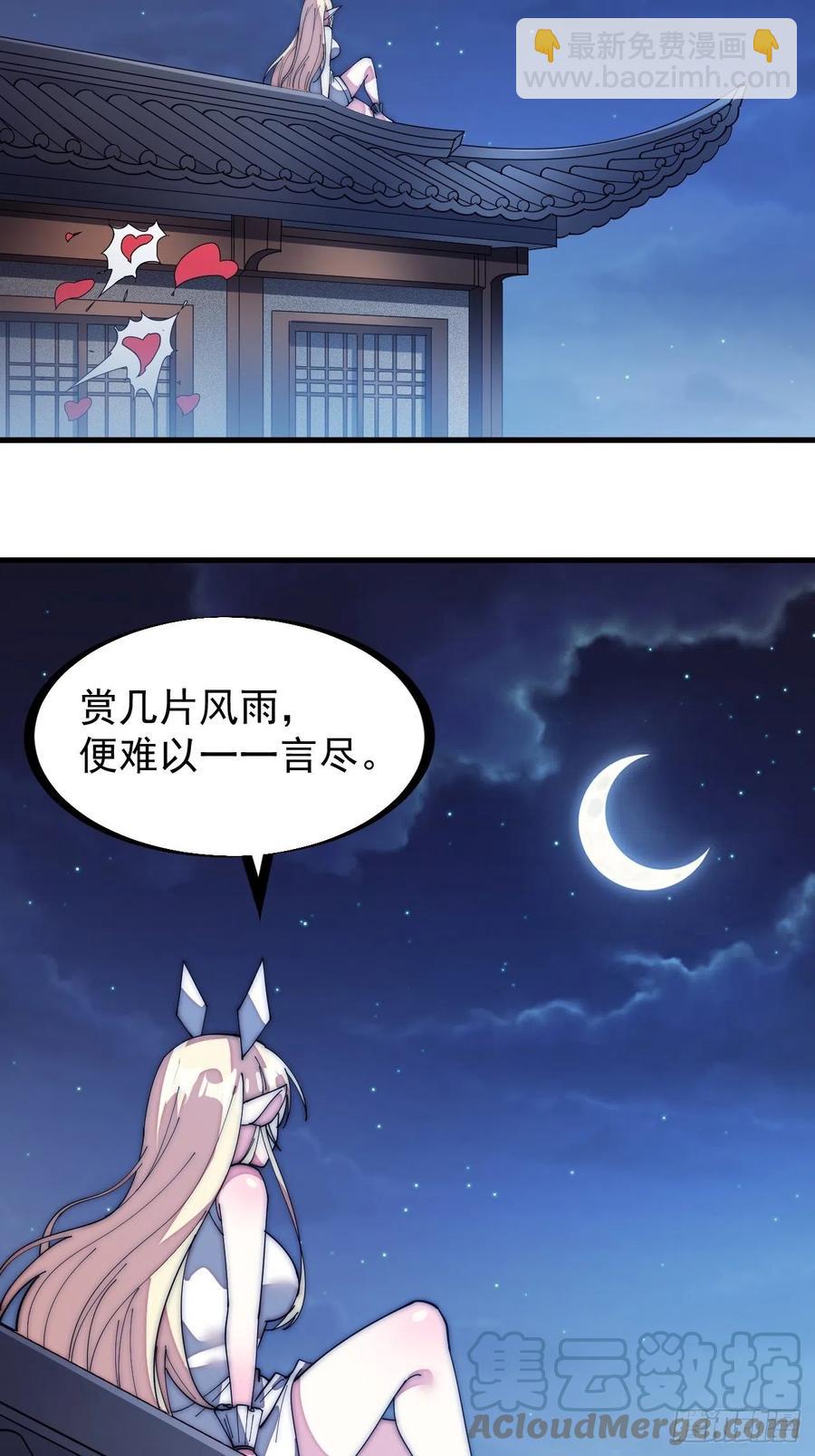 第一百三十七话：碧玉破瓜时28