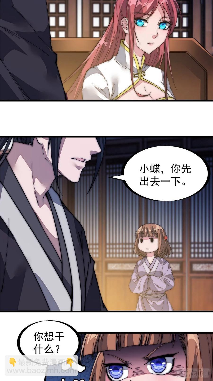 第一百三十七话：碧玉破瓜时5
